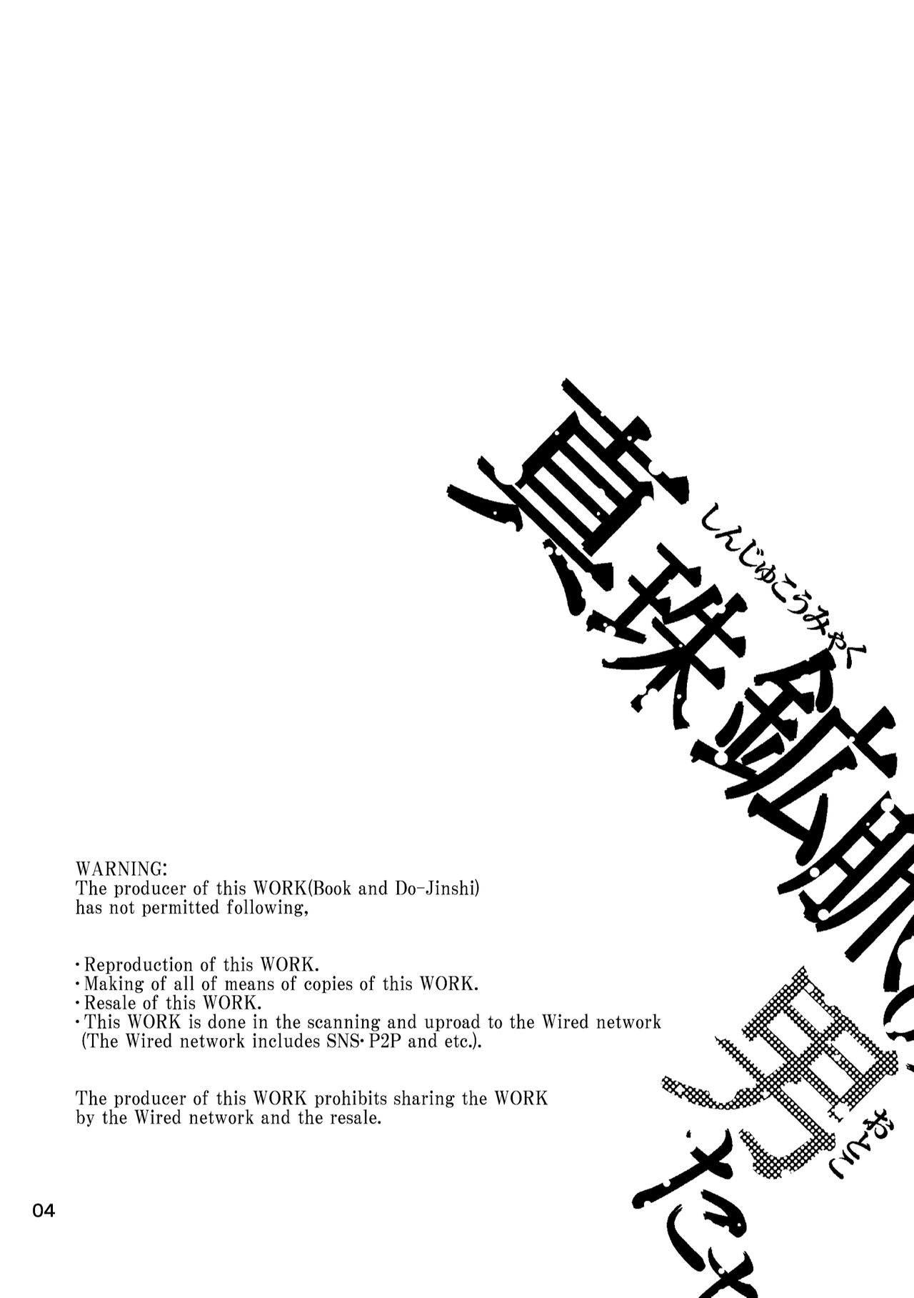 [リストランテ助六 (狐塚遁)] 真珠鉱脈の男たち [英訳] [DL版]