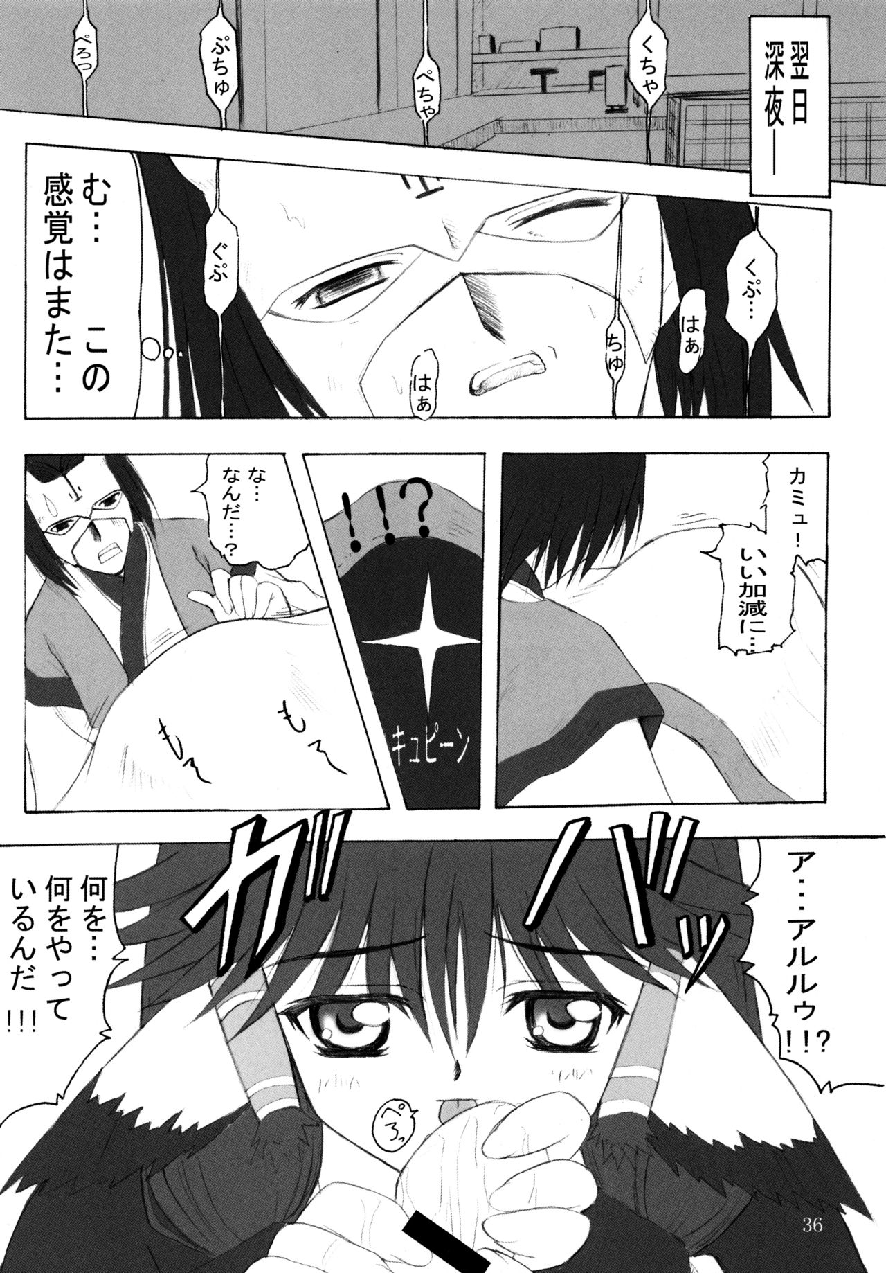 (C62) [たまらんち (神保玉蘭、Q-Gaku)] まほろば (うたわれるもの)