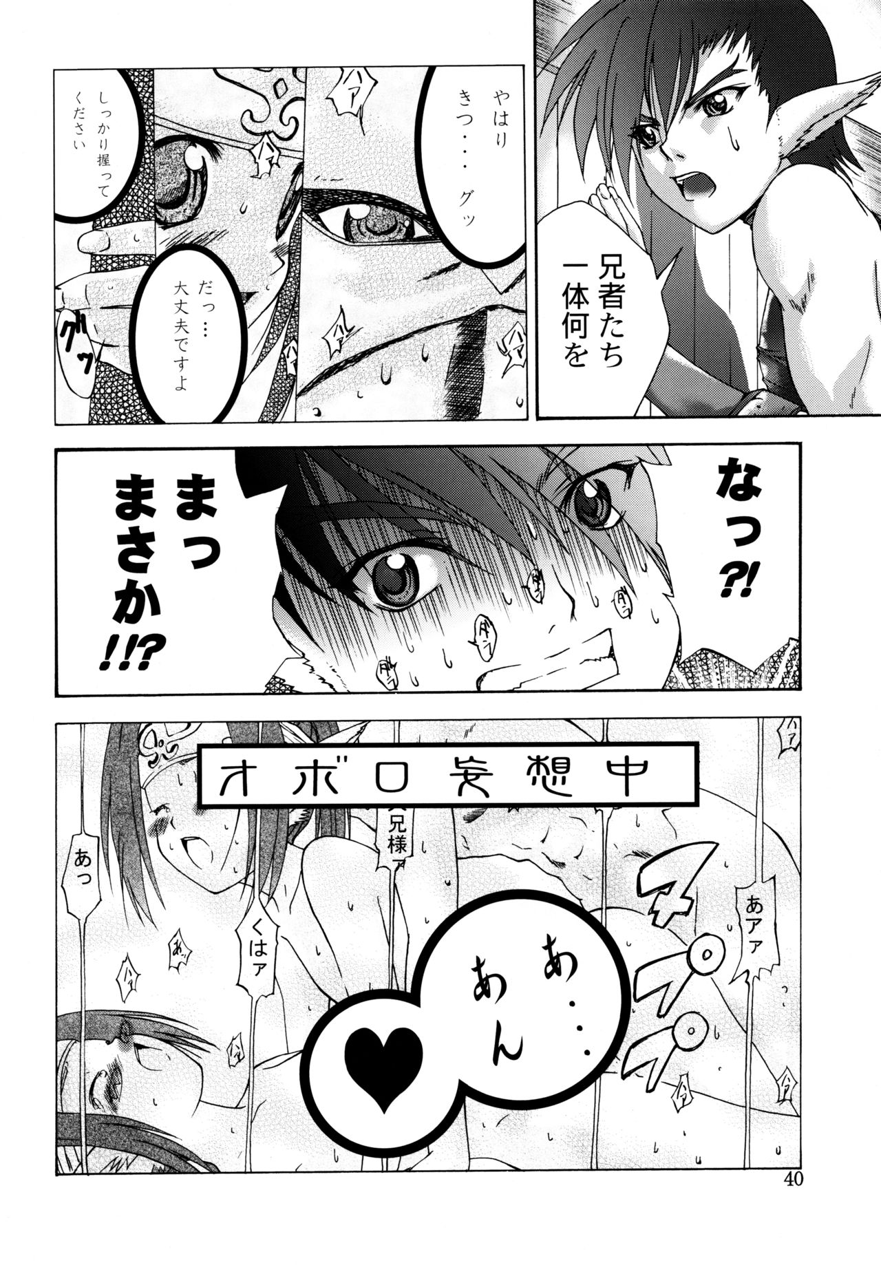 (C62) [たまらんち (神保玉蘭、Q-Gaku)] まほろば (うたわれるもの)