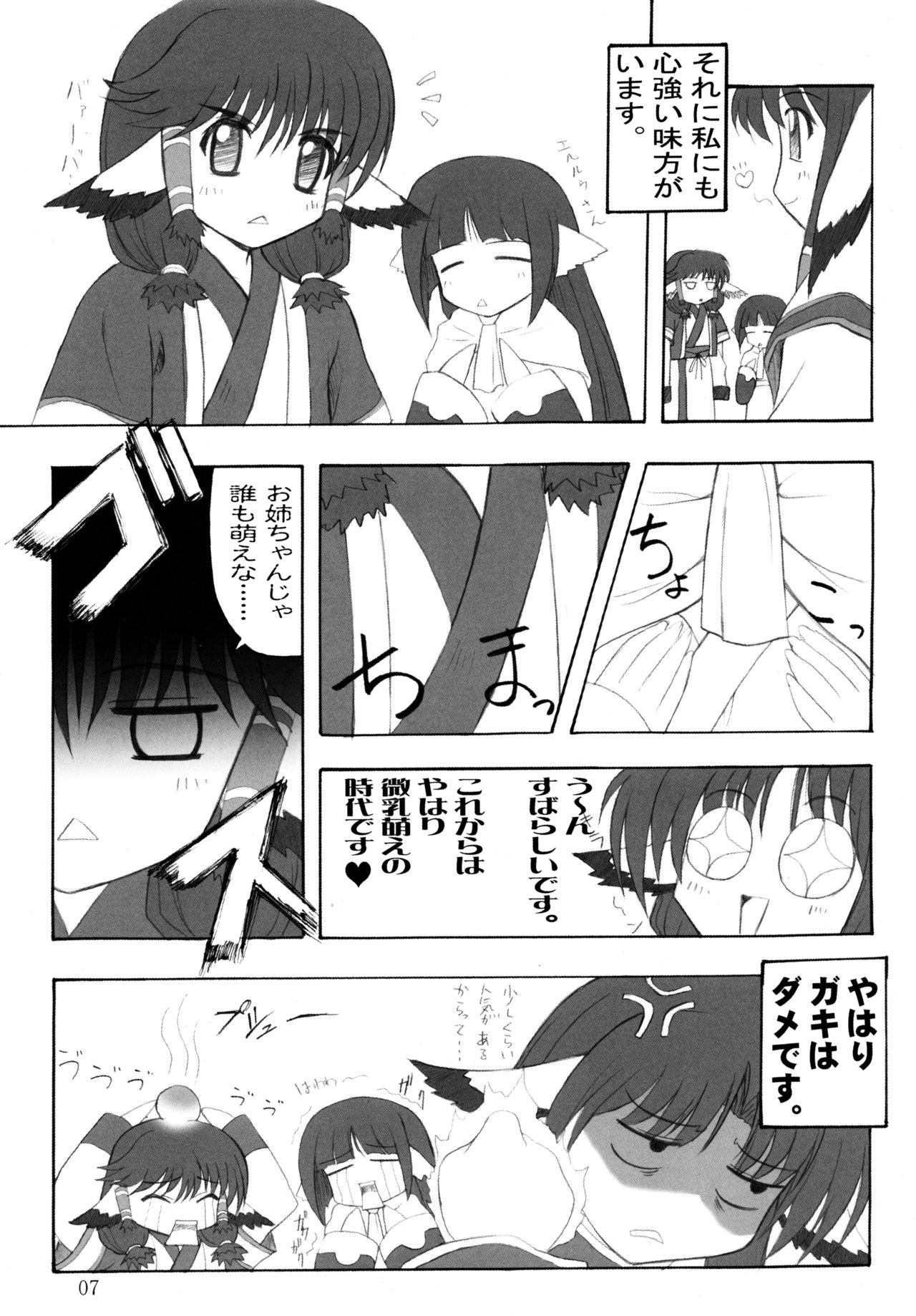 (C62) [たまらんち (神保玉蘭、Q-Gaku)] まほろば (うたわれるもの)