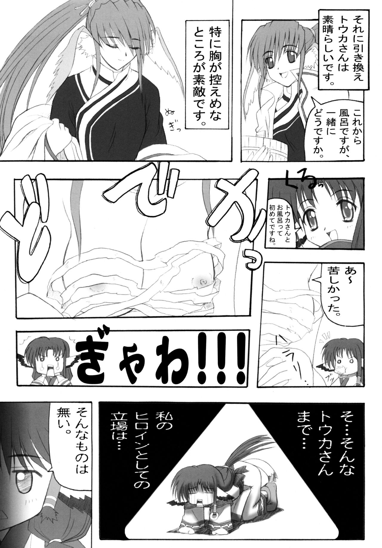 (C62) [たまらんち (神保玉蘭、Q-Gaku)] まほろば (うたわれるもの)