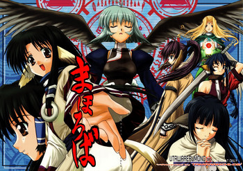 (C62) [たまらんち (神保玉蘭、Q-Gaku)] まほろば (うたわれるもの)