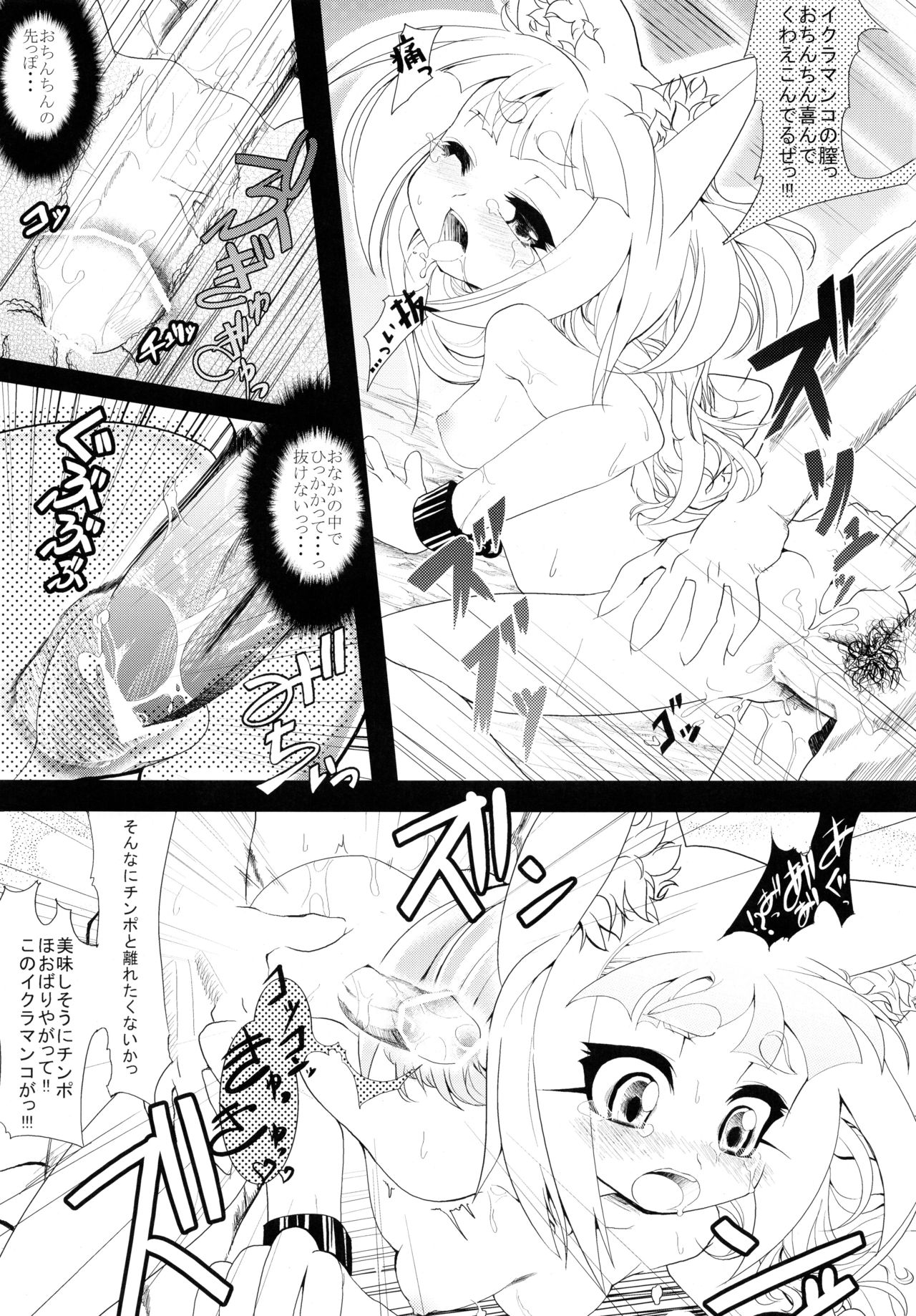 (COMIC1☆3) [東京ロゼヲモンド倶楽部 (ruha69)] SEVENTH HEAVEN (セブンスドラゴン)