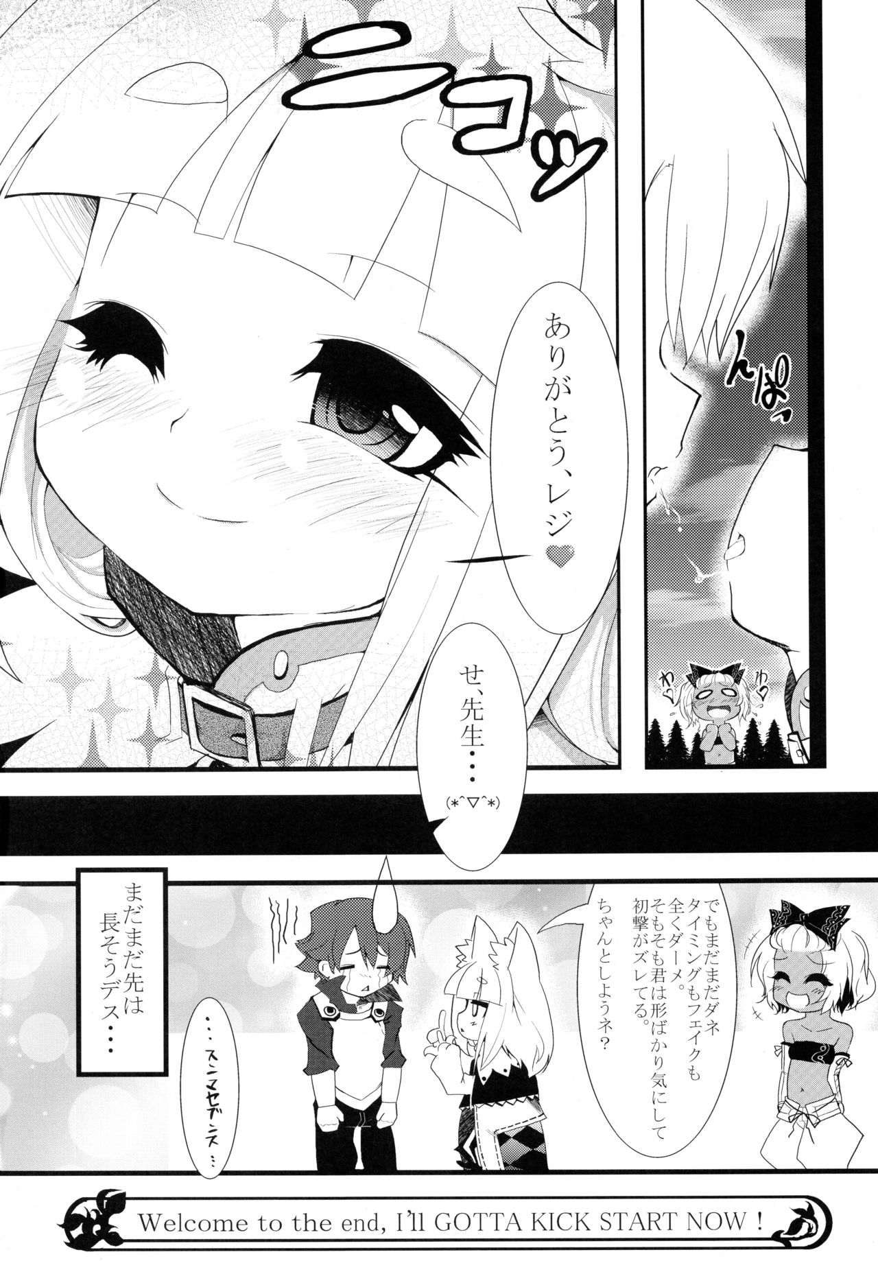 (COMIC1☆3) [東京ロゼヲモンド倶楽部 (ruha69)] SEVENTH HEAVEN (セブンスドラゴン)