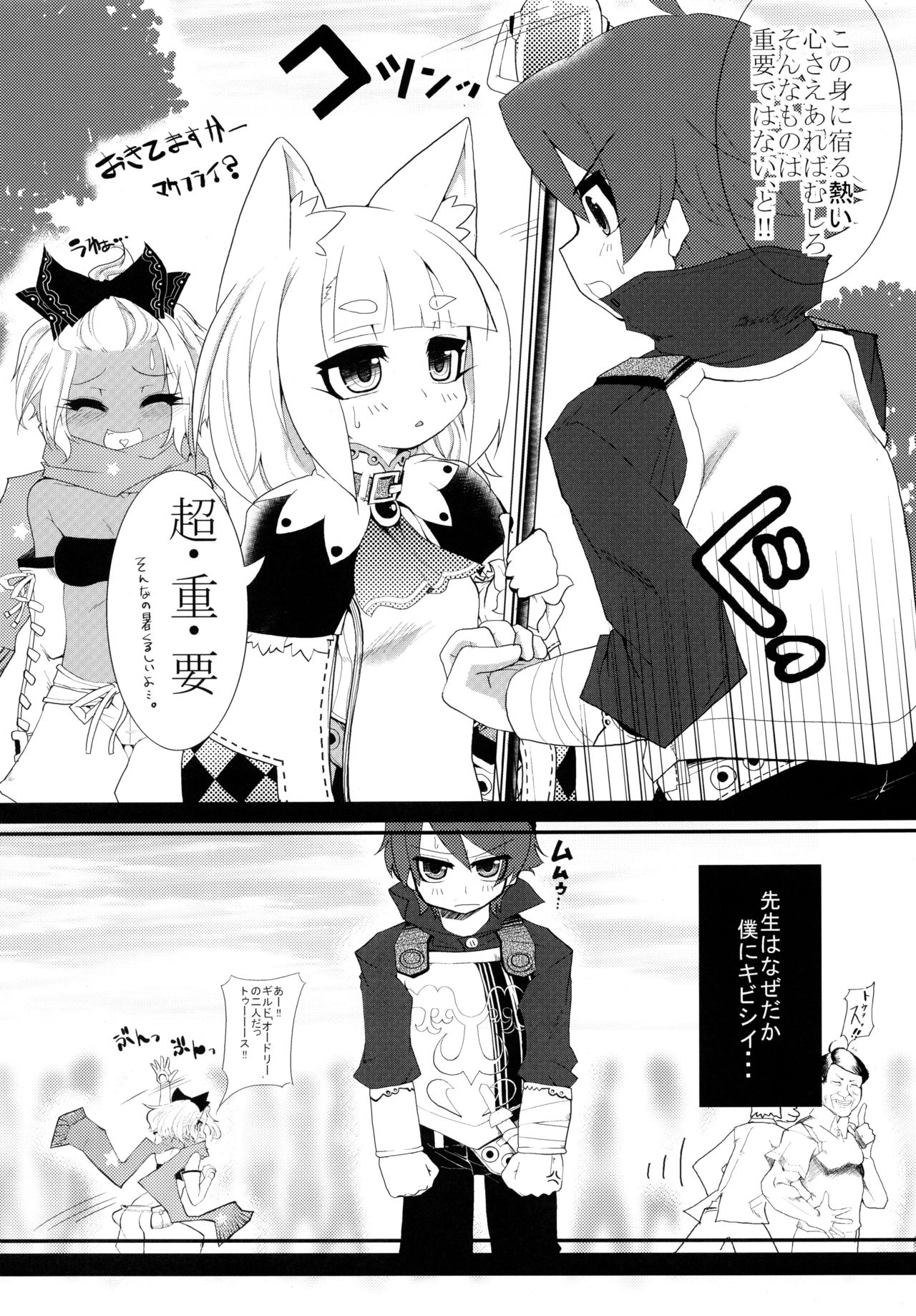 (COMIC1☆3) [東京ロゼヲモンド倶楽部 (ruha69)] SEVENTH HEAVEN (セブンスドラゴン)