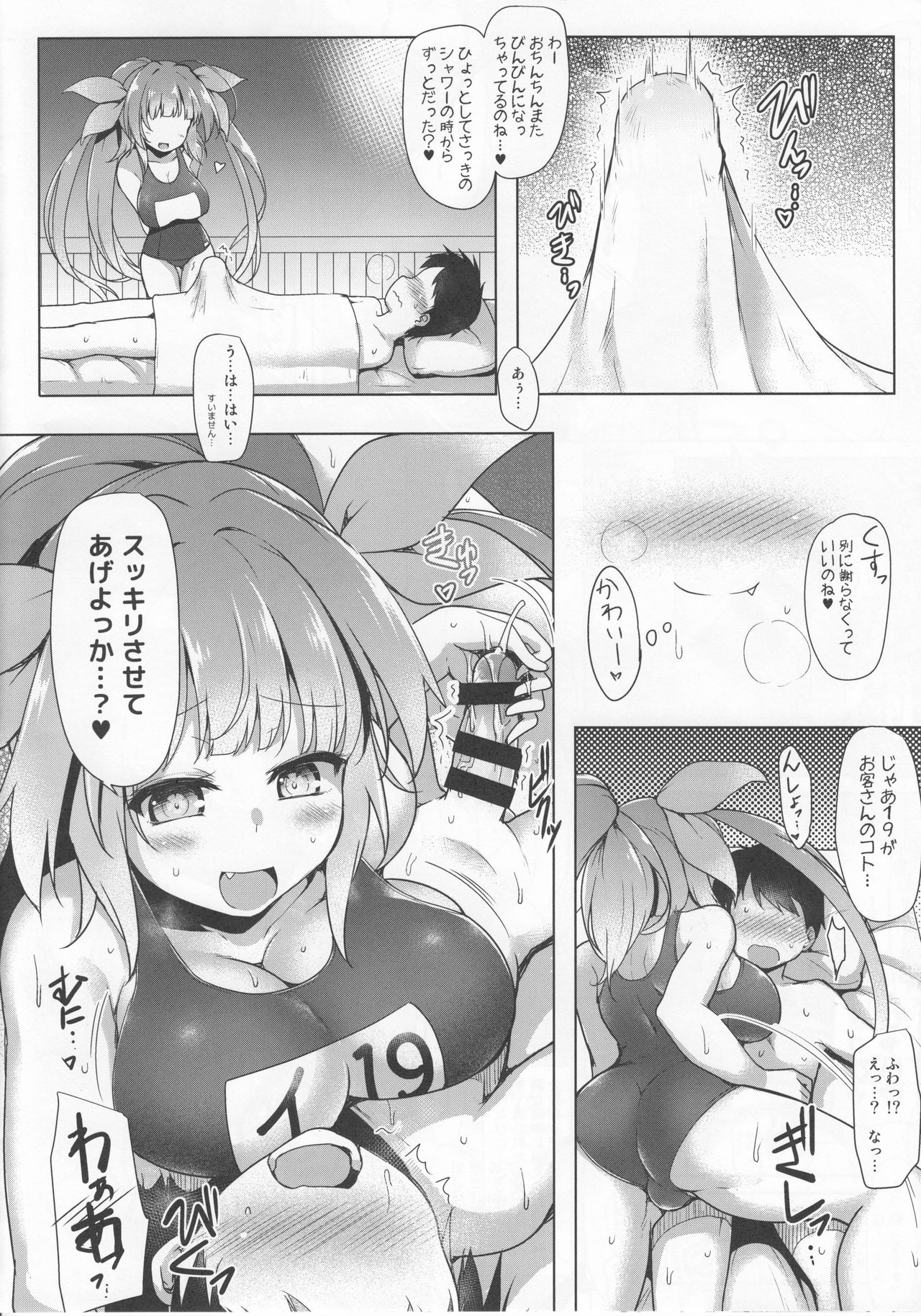 (C92) [C.R's NEST (C.R)] 箝口令外伝回春マッサージ伊○○○ (艦隊これくしょん -艦これ-)