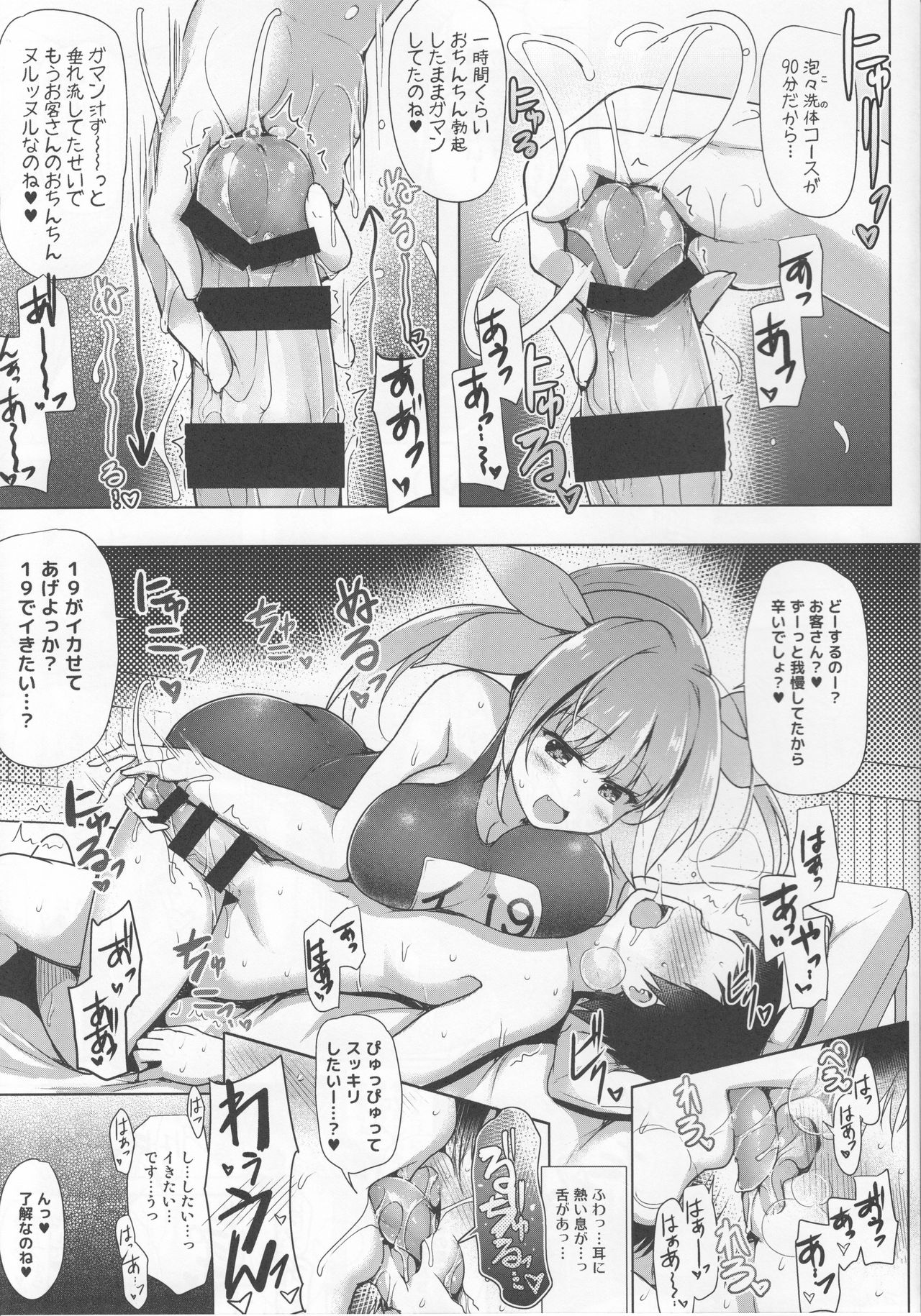 (C92) [C.R's NEST (C.R)] 箝口令外伝回春マッサージ伊○○○ (艦隊これくしょん -艦これ-)