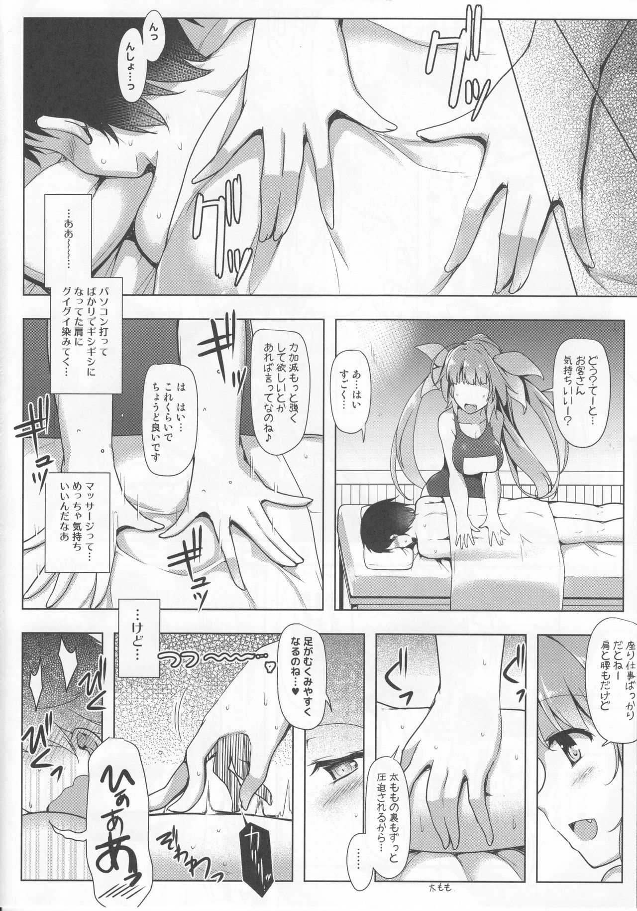 (C92) [C.R's NEST (C.R)] 箝口令外伝回春マッサージ伊○○○ (艦隊これくしょん -艦これ-)