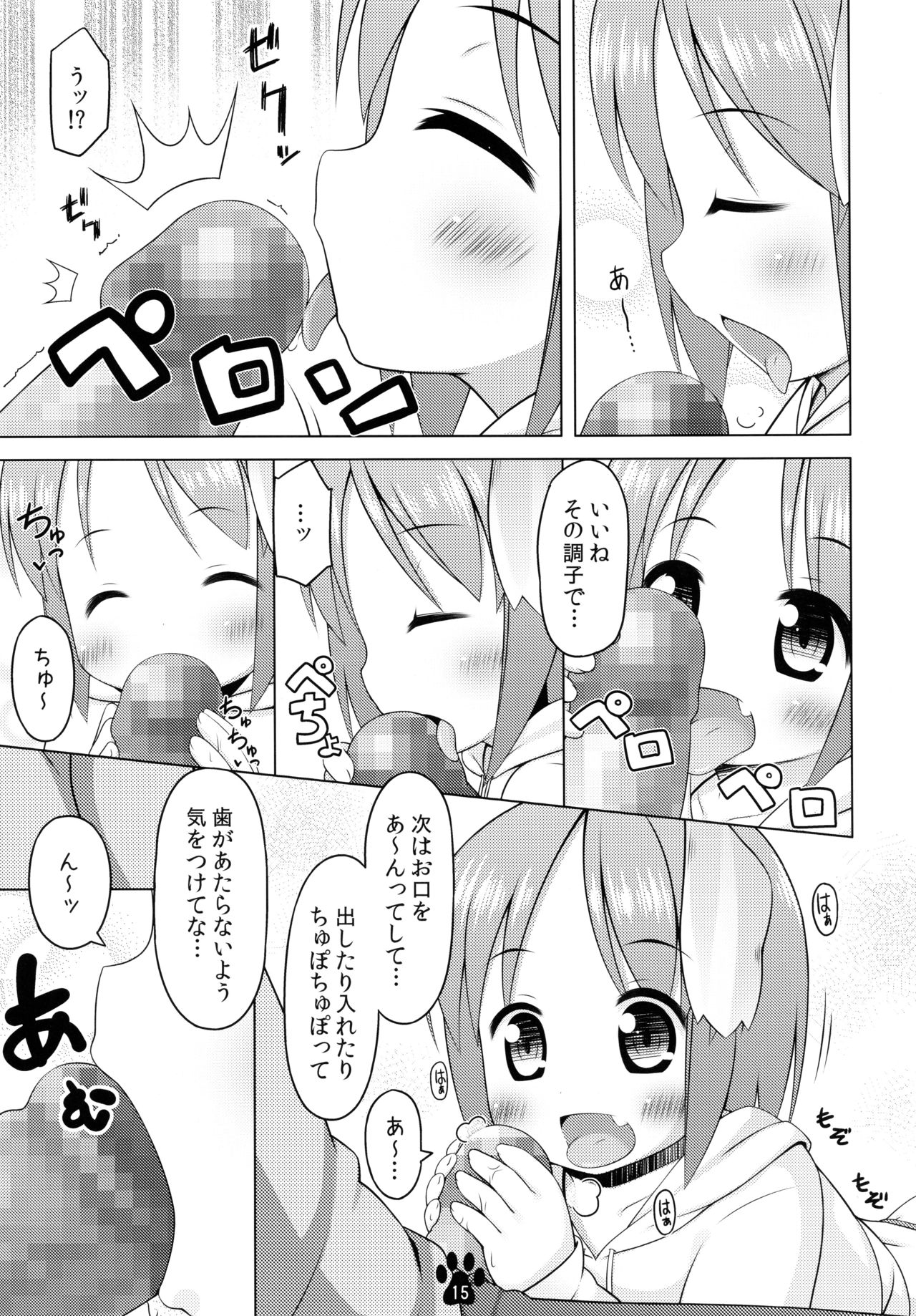 (C87) [いぬのせかい (犬嵐)] めいこともみもみマッサージ