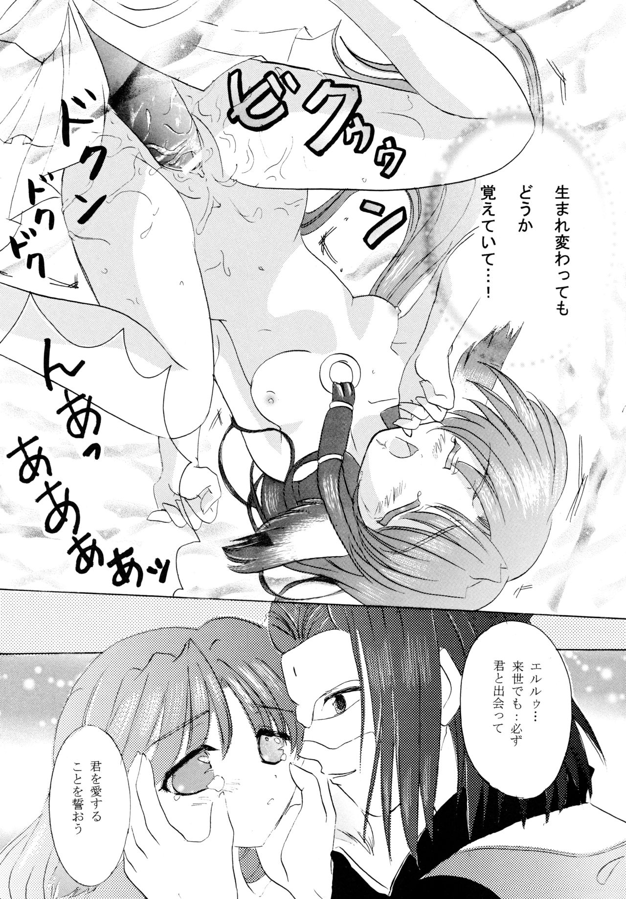 (C62) [花*はな (さとなか樗良、赤星りか)] うたいたいもの (うたわれるもの)