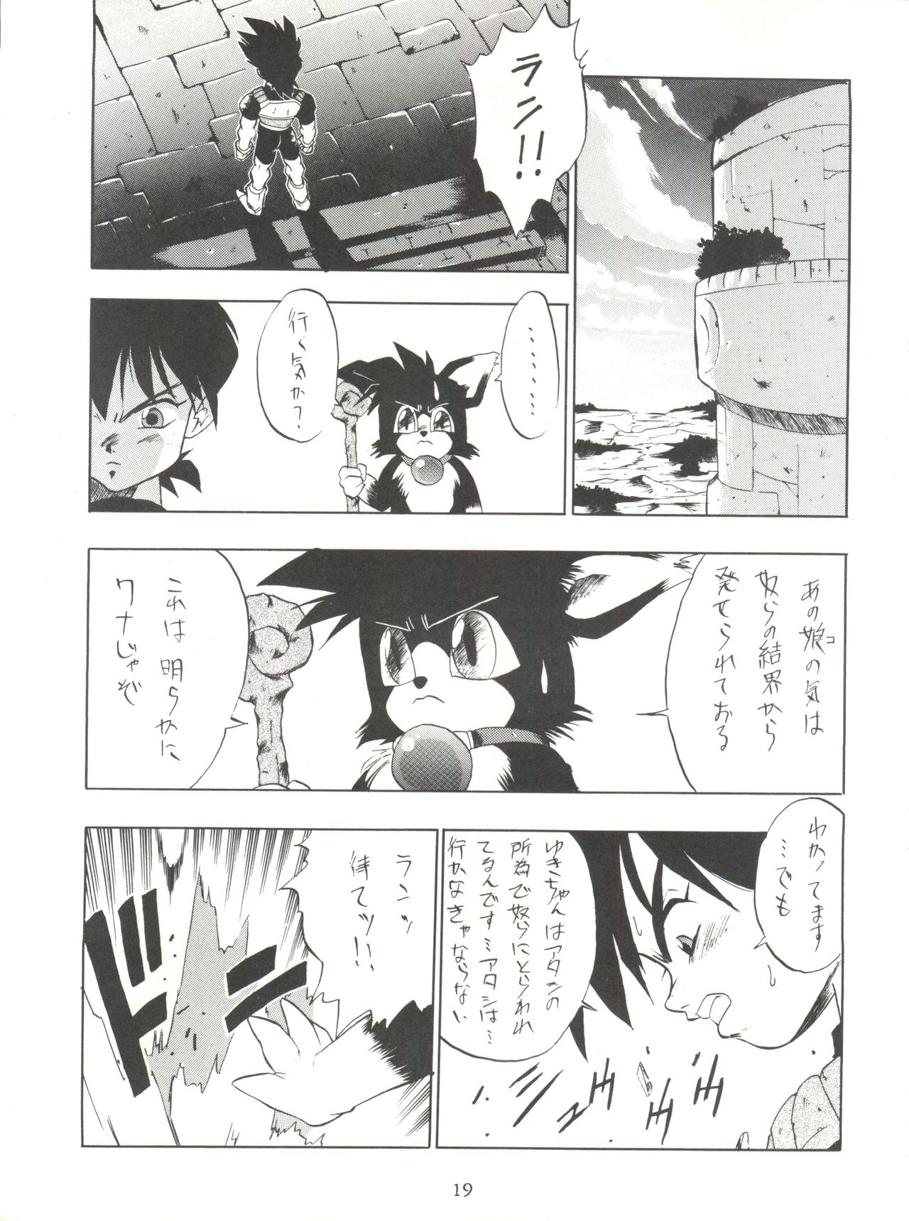 (C44) [たらこ工房 (よろず)] PSYCHO DELICIOUS VOL.5 (ドラゴンボール)