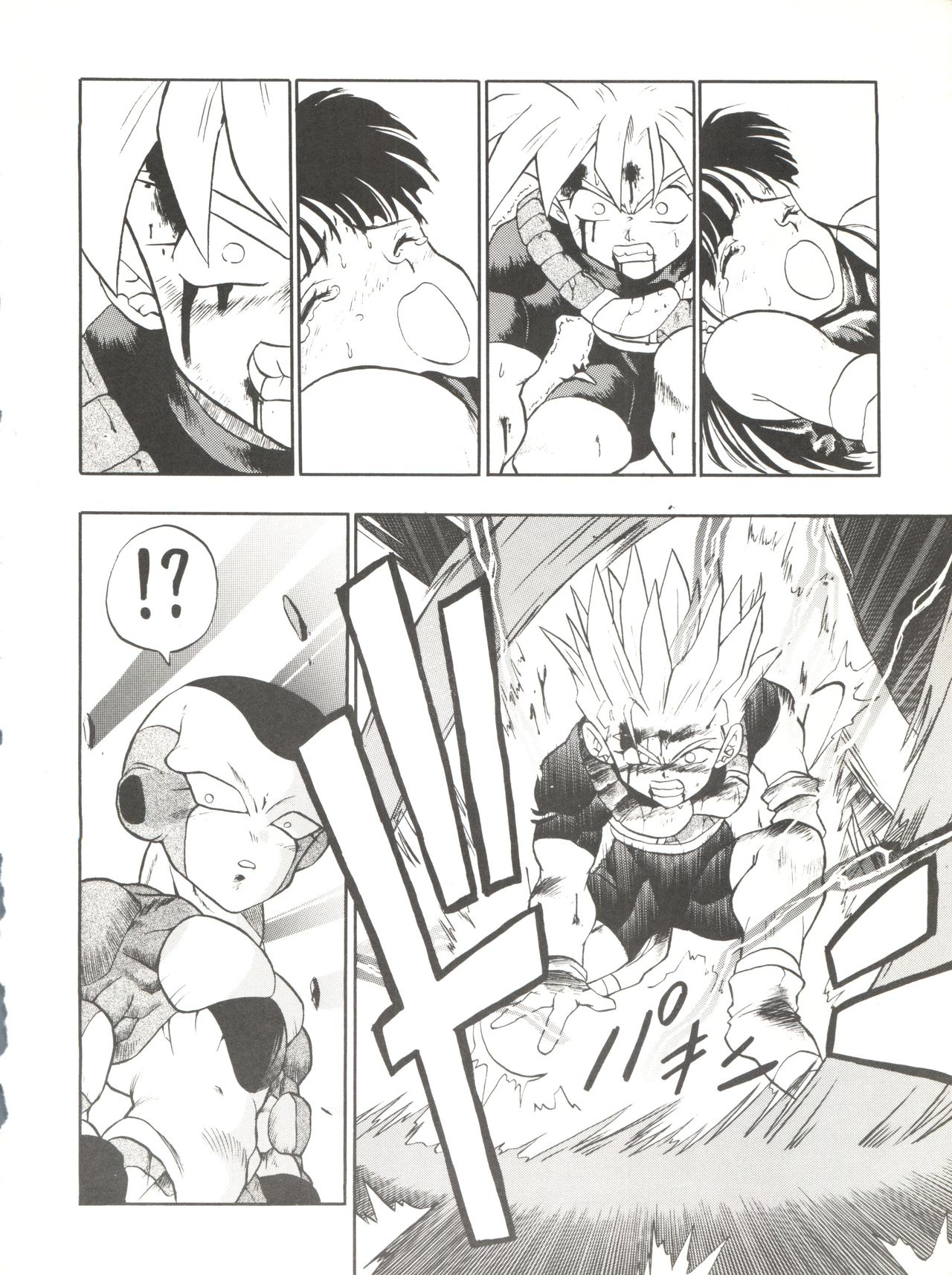 (C44) [たらこ工房 (よろず)] PSYCHO DELICIOUS VOL.5 (ドラゴンボール)