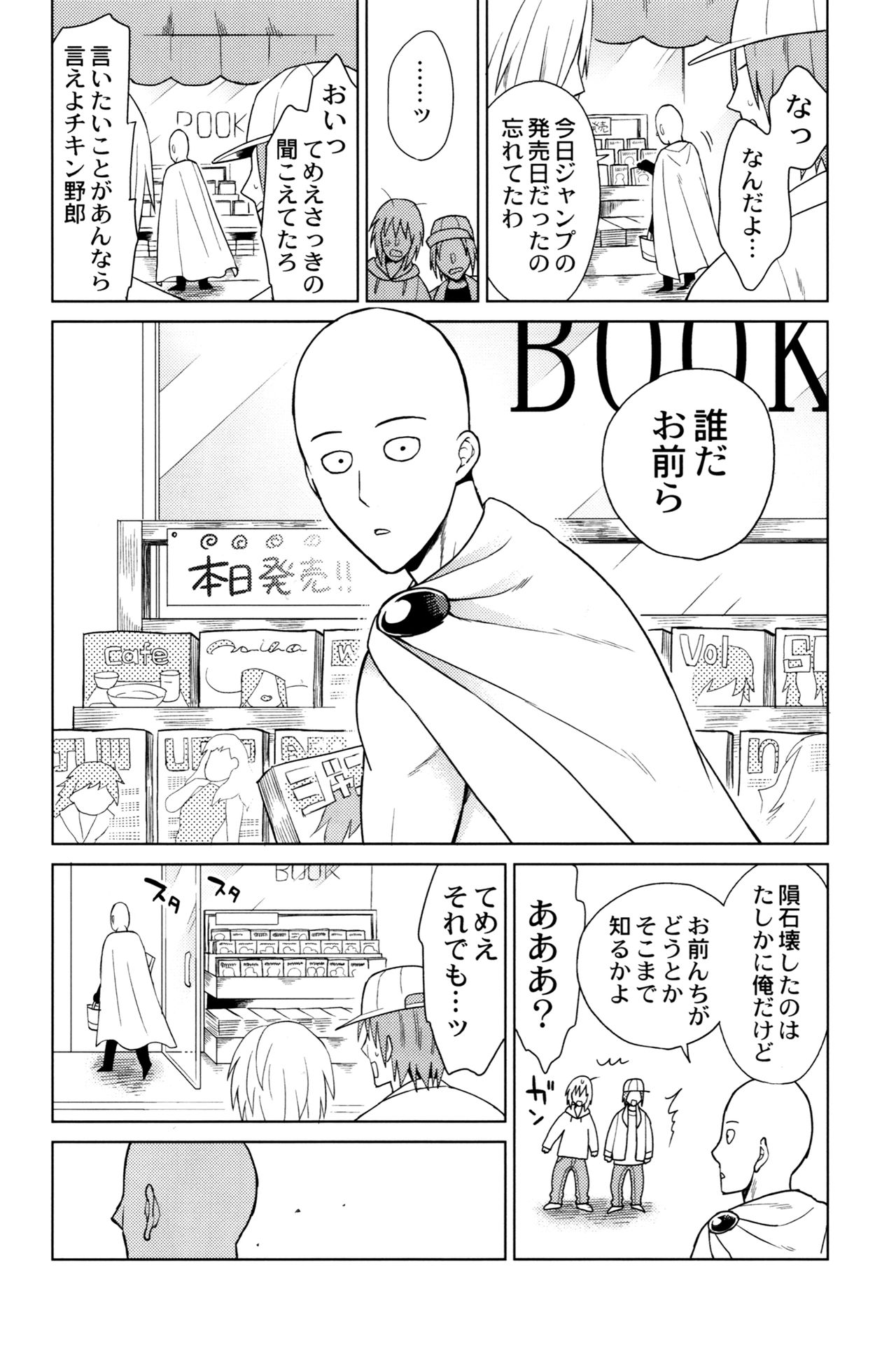 (ONE→HUNDRED 5) [TK-Brand (凪まゆこ)] うちの弟子♀(19)が嫁すぎて生きるのがツライ (ワンパンマン)