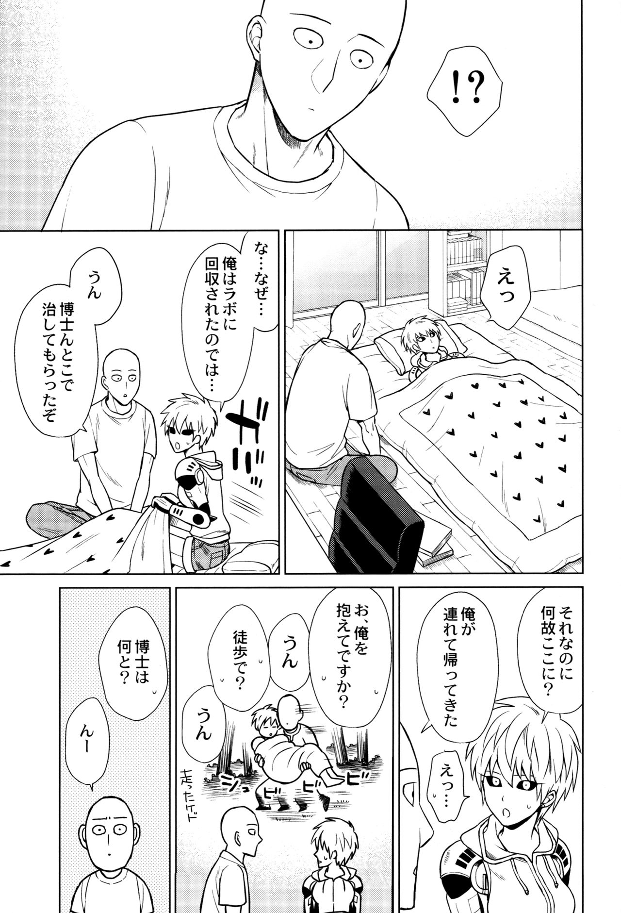(ONE→HUNDRED 5) [TK-Brand (凪まゆこ)] うちの弟子♀(19)が嫁すぎて生きるのがツライ (ワンパンマン)