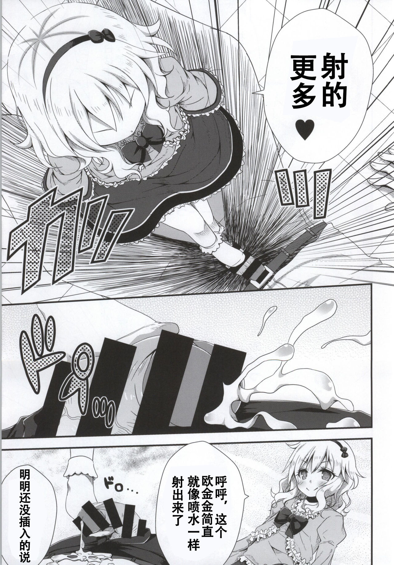 (C86) [Azure (かごのとり)] お嬢ちゃまの射精管理 (アイドルマスター シンデレラガールズ) [中国翻訳]