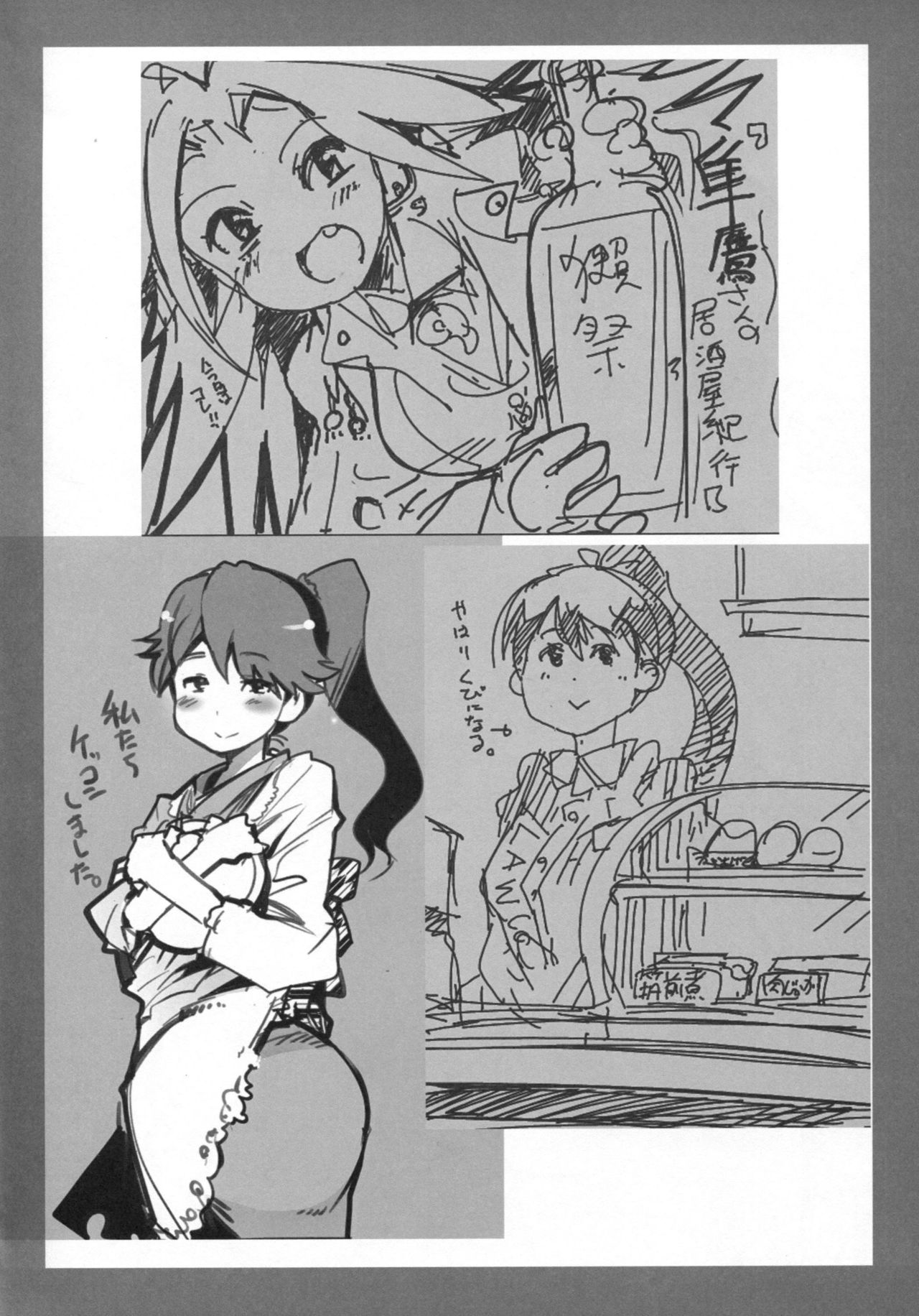 (COMIC1☆10) [ブロンコ一人旅 (内々けやき)] 以心電探 隼鷹さんの恋人 (艦隊これくしょん -艦これ-) [英訳]