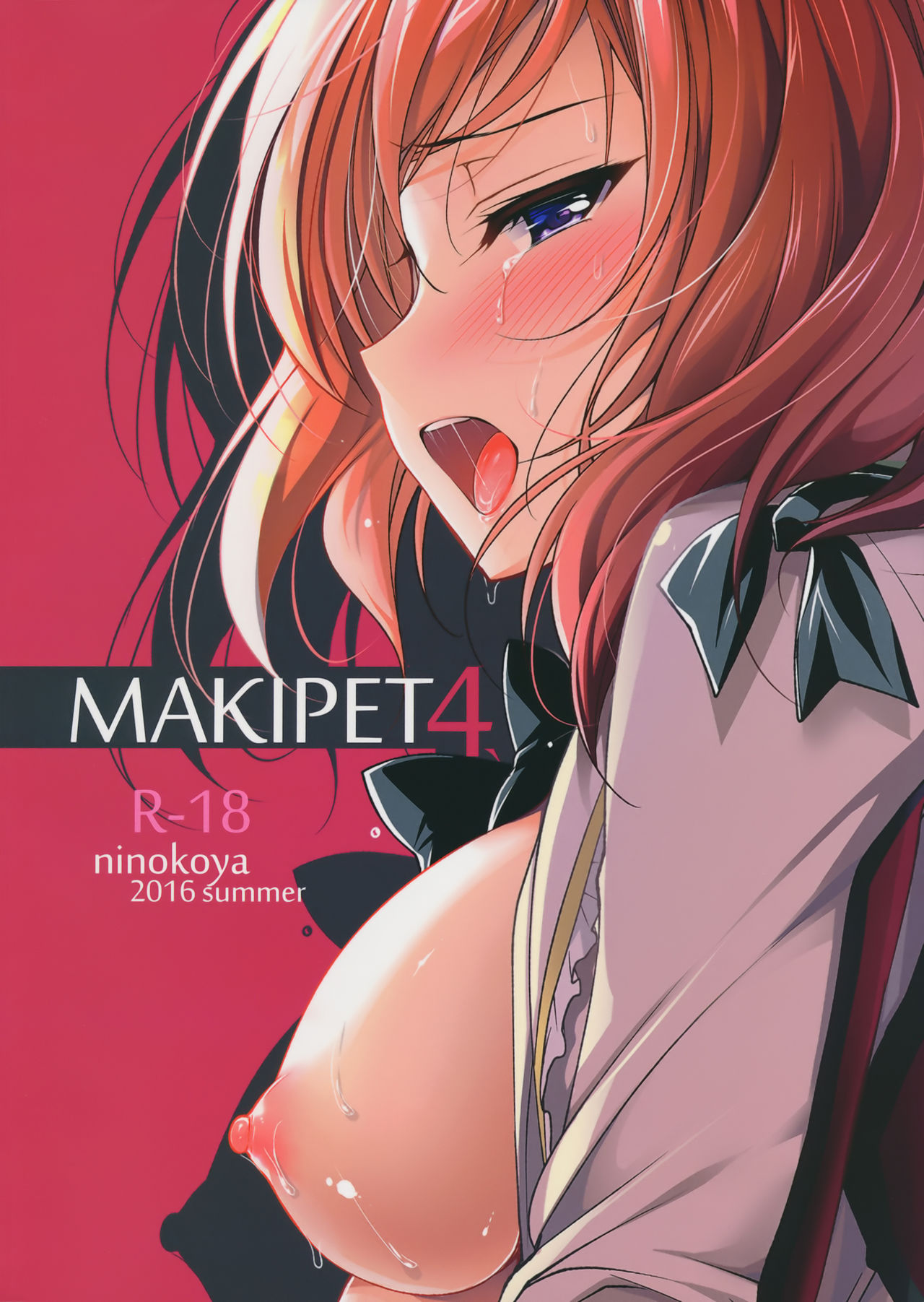 (C90) [にのこや (にの子)] MAKIPET4 (ラブライブ!) [英訳]