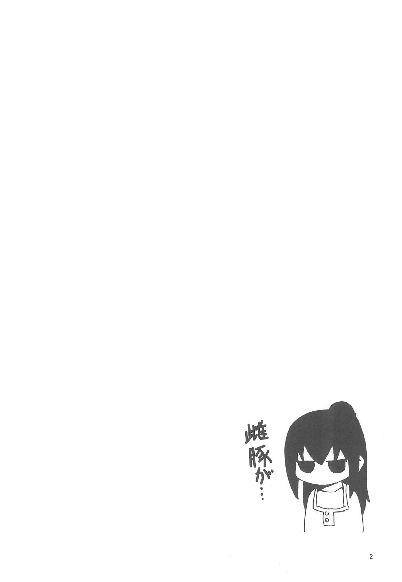 (ぷにケット20) [回春堂本舗 (回春堂)] 丸井みつば奮闘紀 (みつどもえ)