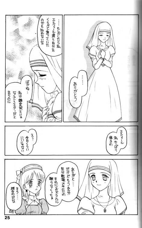 [Shadow's (影乃いりす)] Shdow's 2 (エリーのアトリエ)