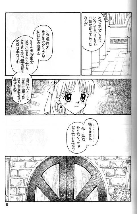 [Shadow's (影乃いりす)] Shdow's 2 (エリーのアトリエ)