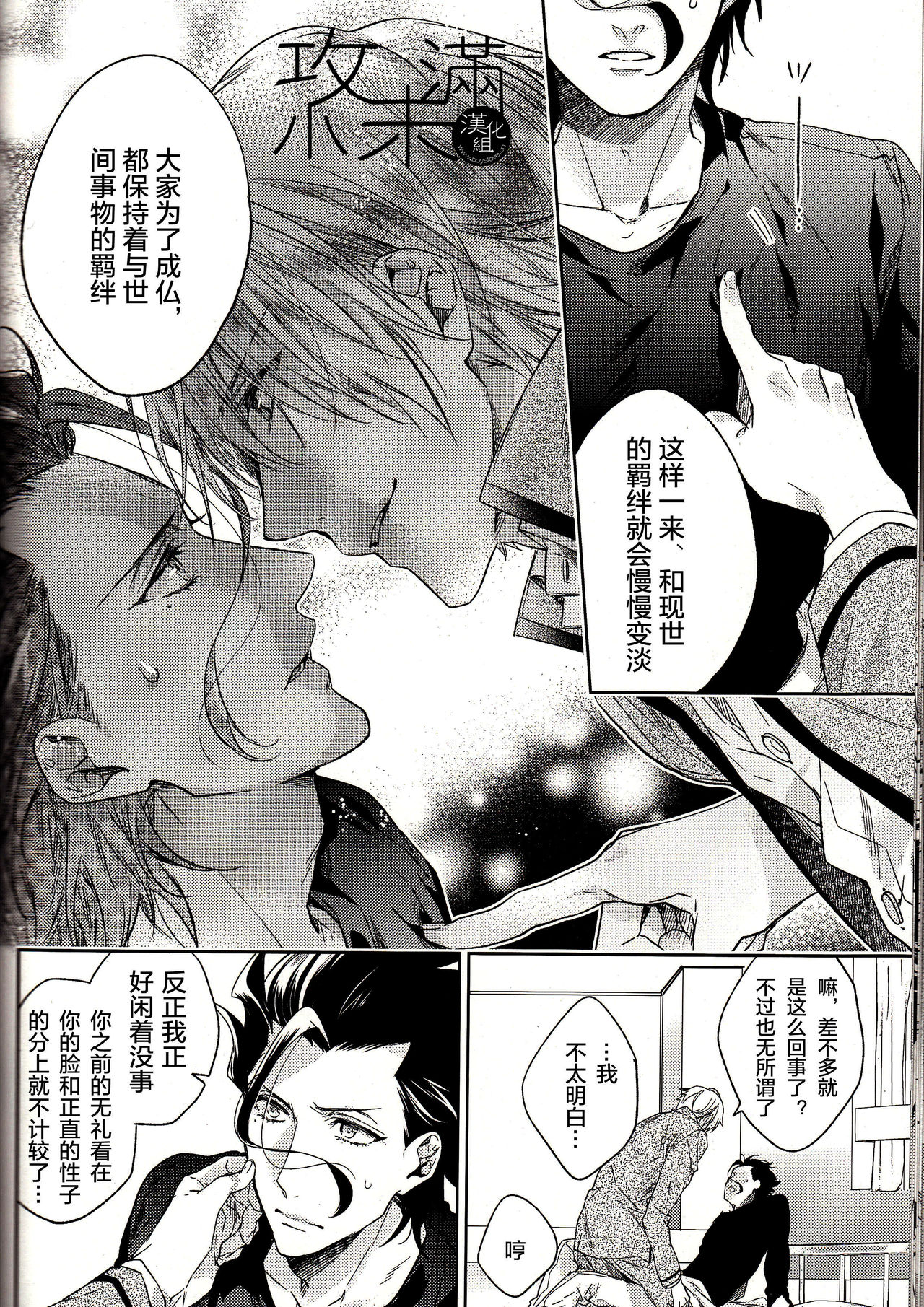 (王の器11) [LEGO! (中川)] アナザーヘブン (Fate/Zero) [中国翻訳]