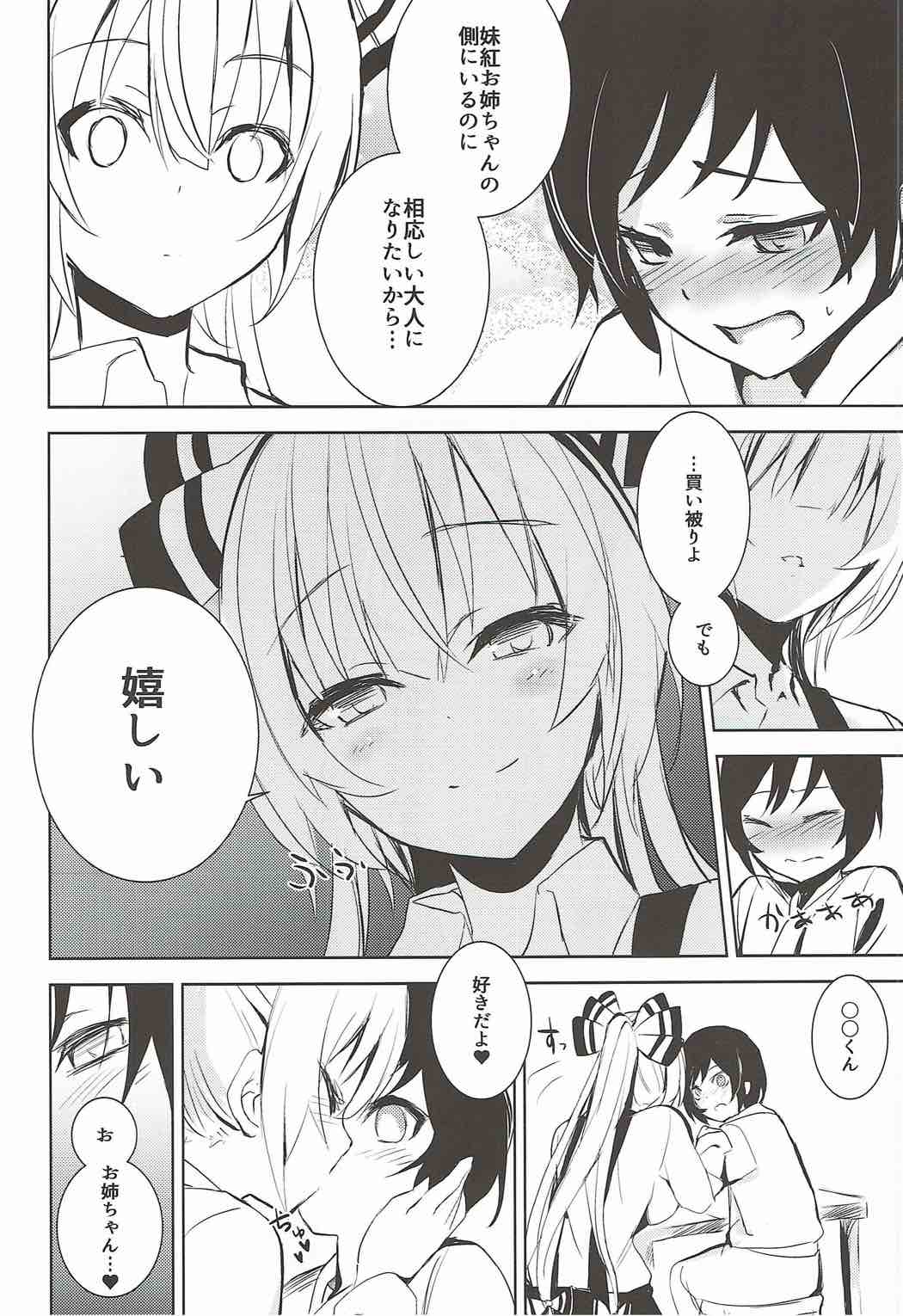 (C92) [甘蜜博士 (甘蜜こうすけ)] 妹紅おねぇちゃんとショタがえっちする本総集編 (東方Project)