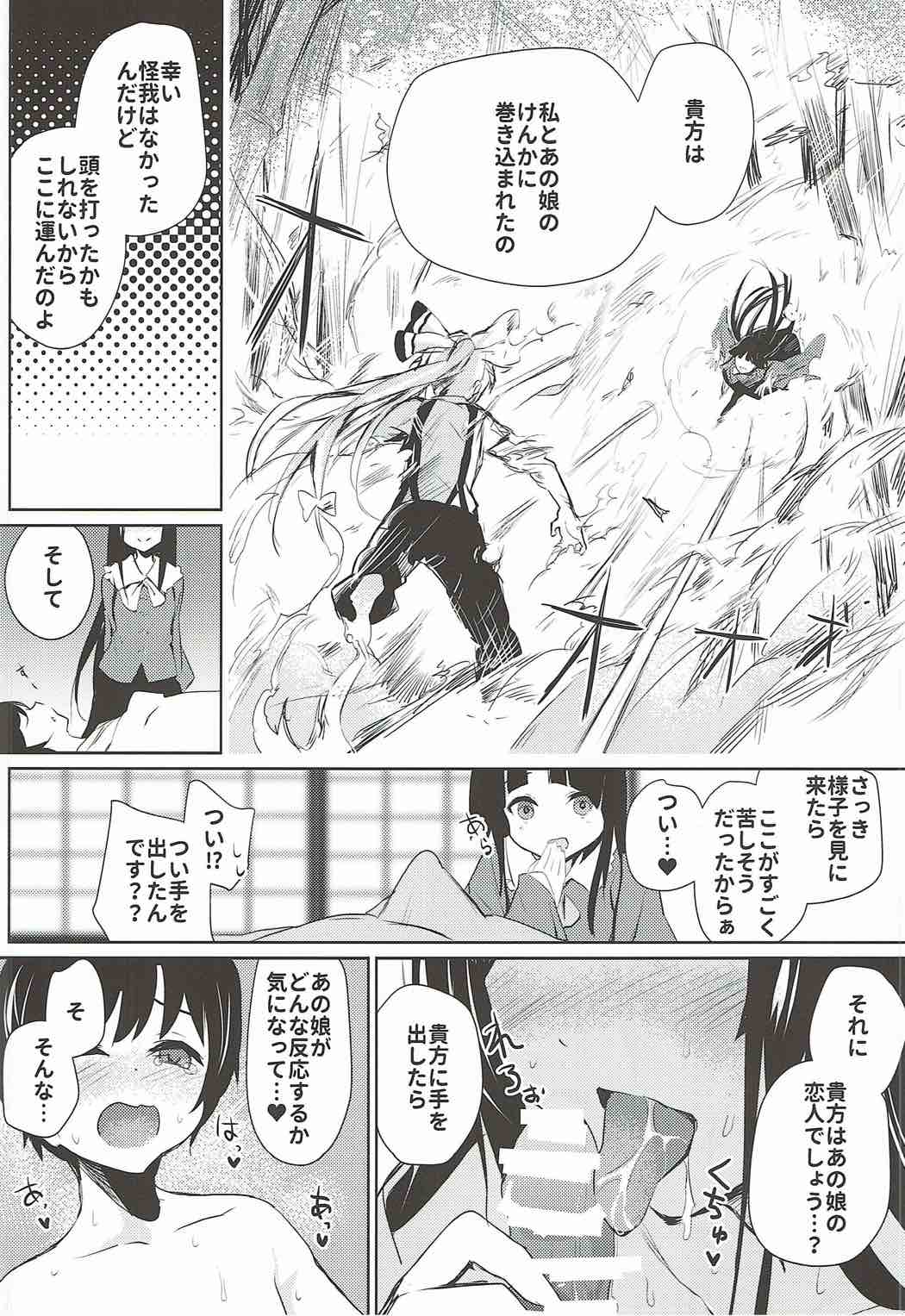 (C92) [甘蜜博士 (甘蜜こうすけ)] 妹紅おねぇちゃんとショタがえっちする本総集編 (東方Project)