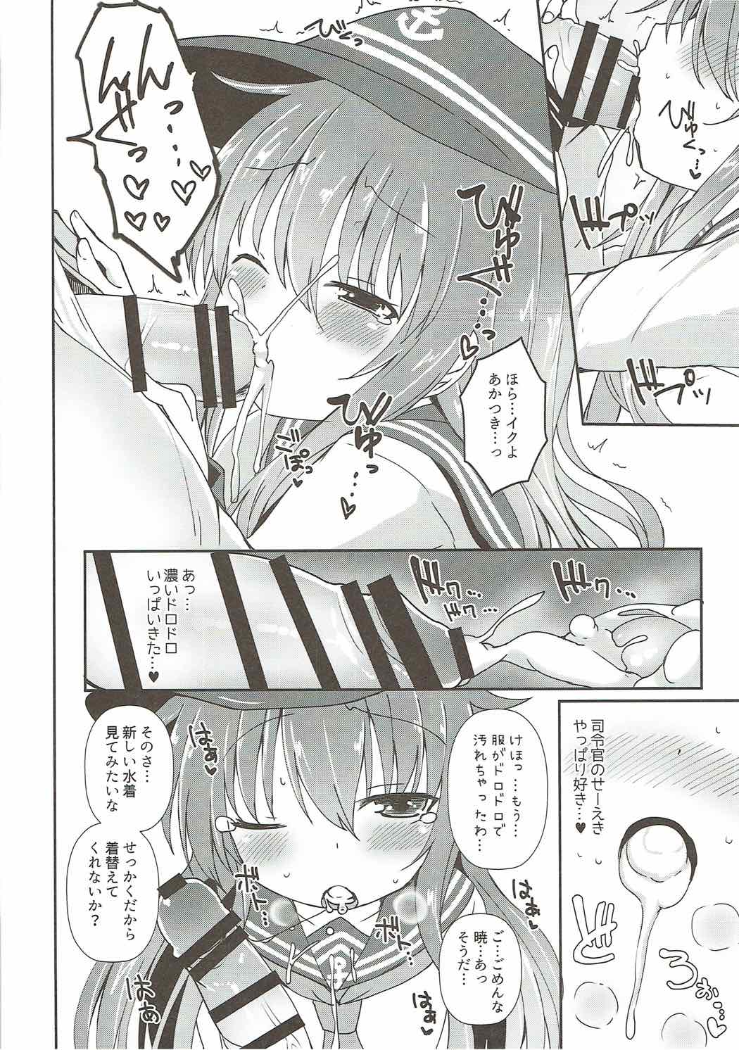 (C92) [めんてい処 (めんていやくな)] Destroyer SWEET DROPS 暁 (艦隊これくしょん -艦これ-)