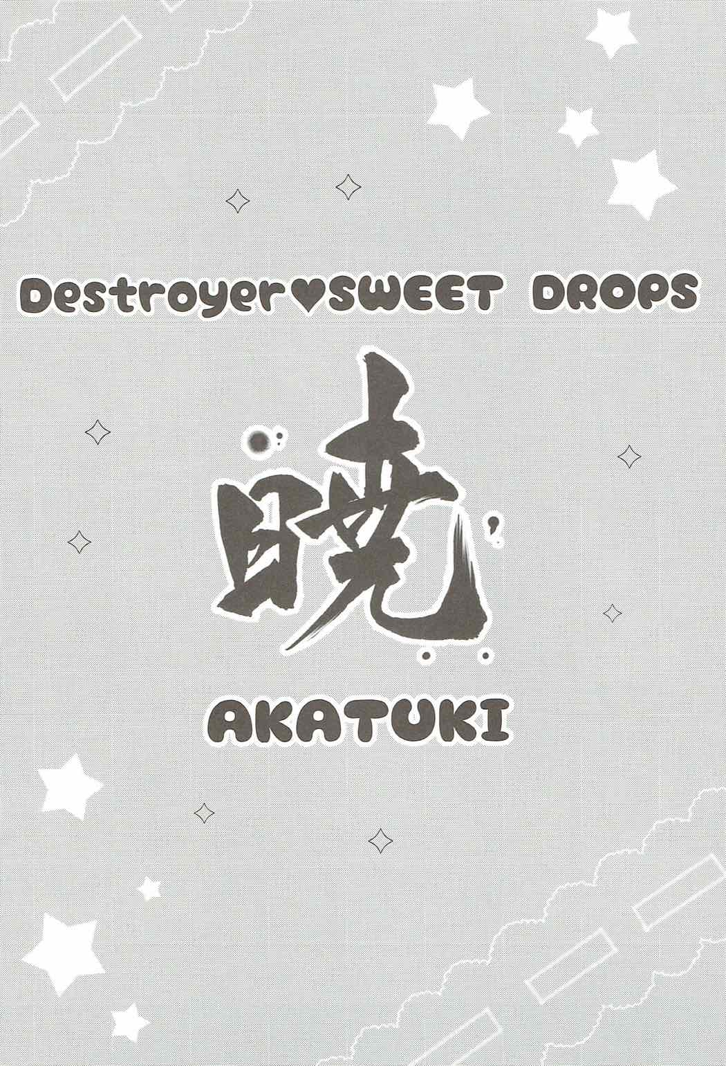 (C92) [めんてい処 (めんていやくな)] Destroyer SWEET DROPS 暁 (艦隊これくしょん -艦これ-)