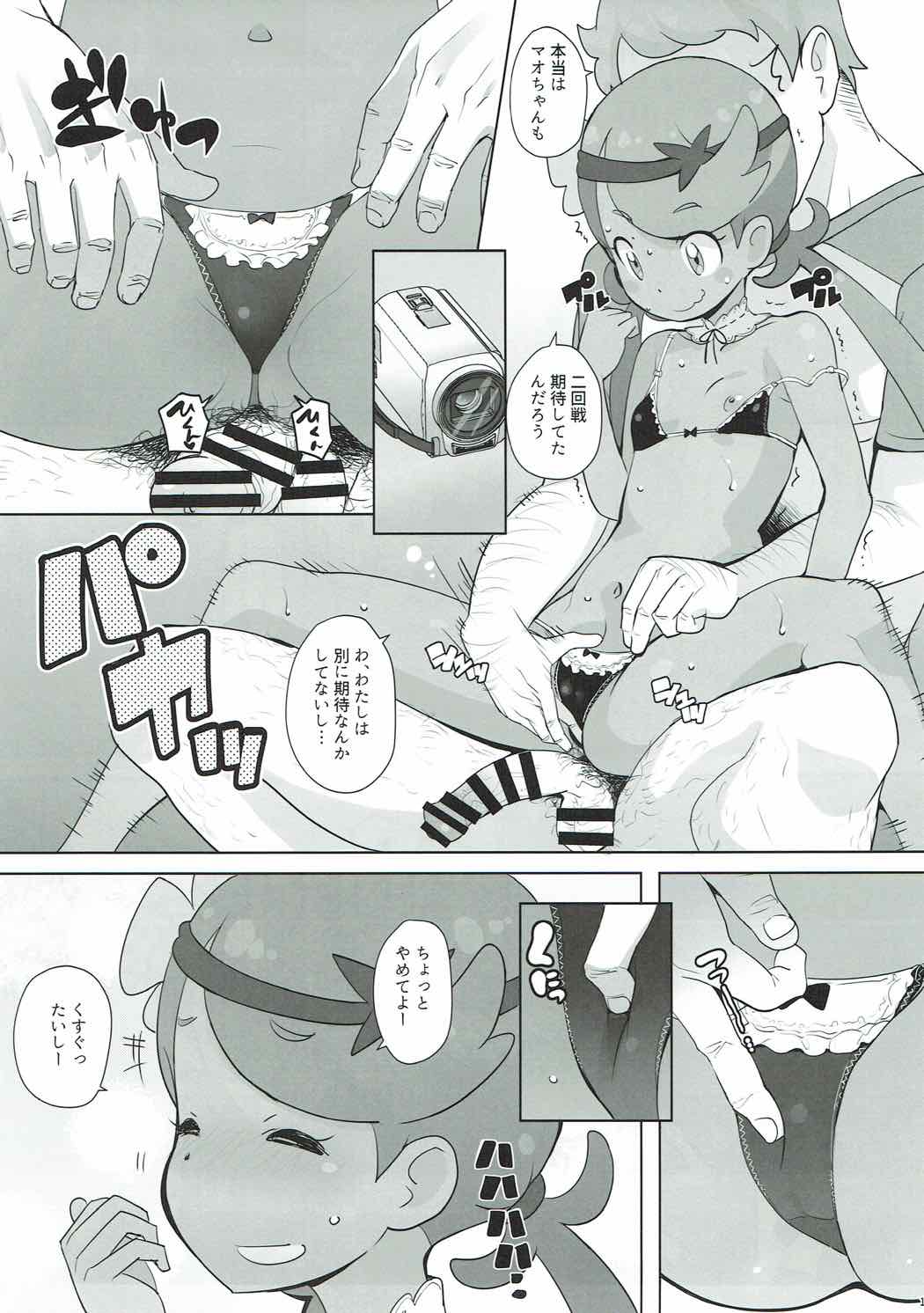 [COUNTER-CENSORSHIP (オオカミうお)] 南国円光 (ポケットモンスター サン・ムーン) [2017年8月24日]