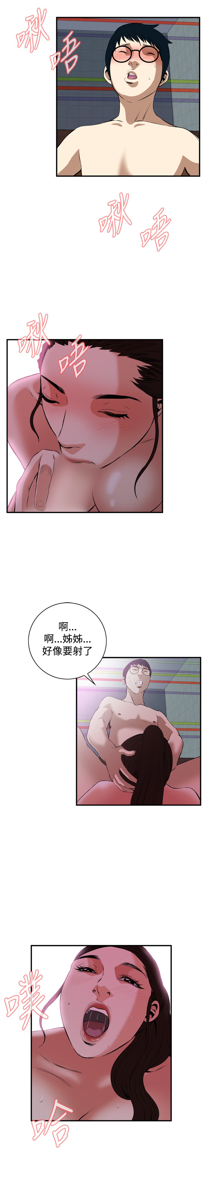 [李乙 & 經文旗] 偷窺