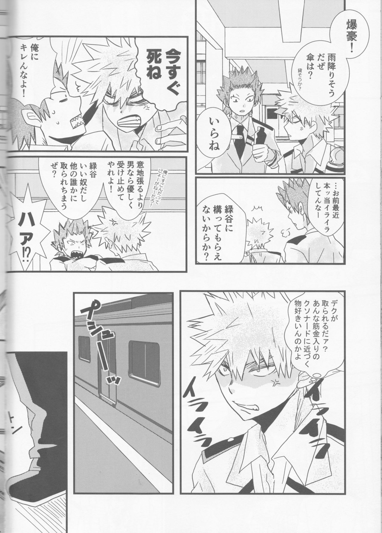 (どうやら出番のようだ!6) [SL (ベル)] 愛より青し (僕のヒーローアカデミア)