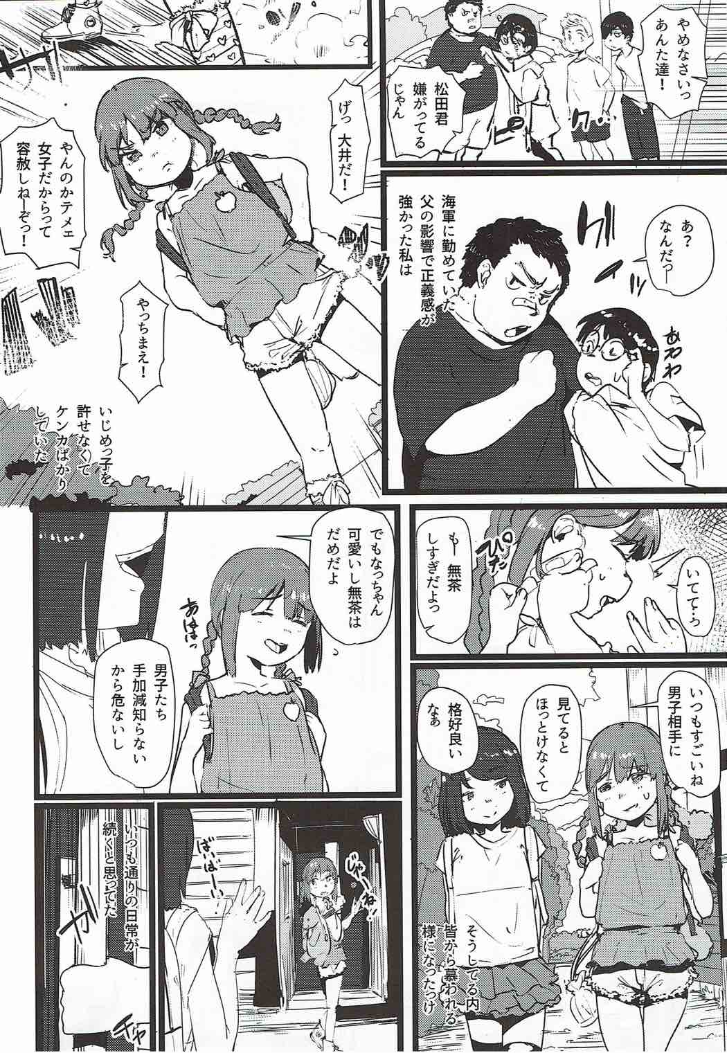 (C92) [紅鮭ソーラン (prhs)] おまえの様な大井がいるかっ 参 (艦隊これくしょん -艦これ-)