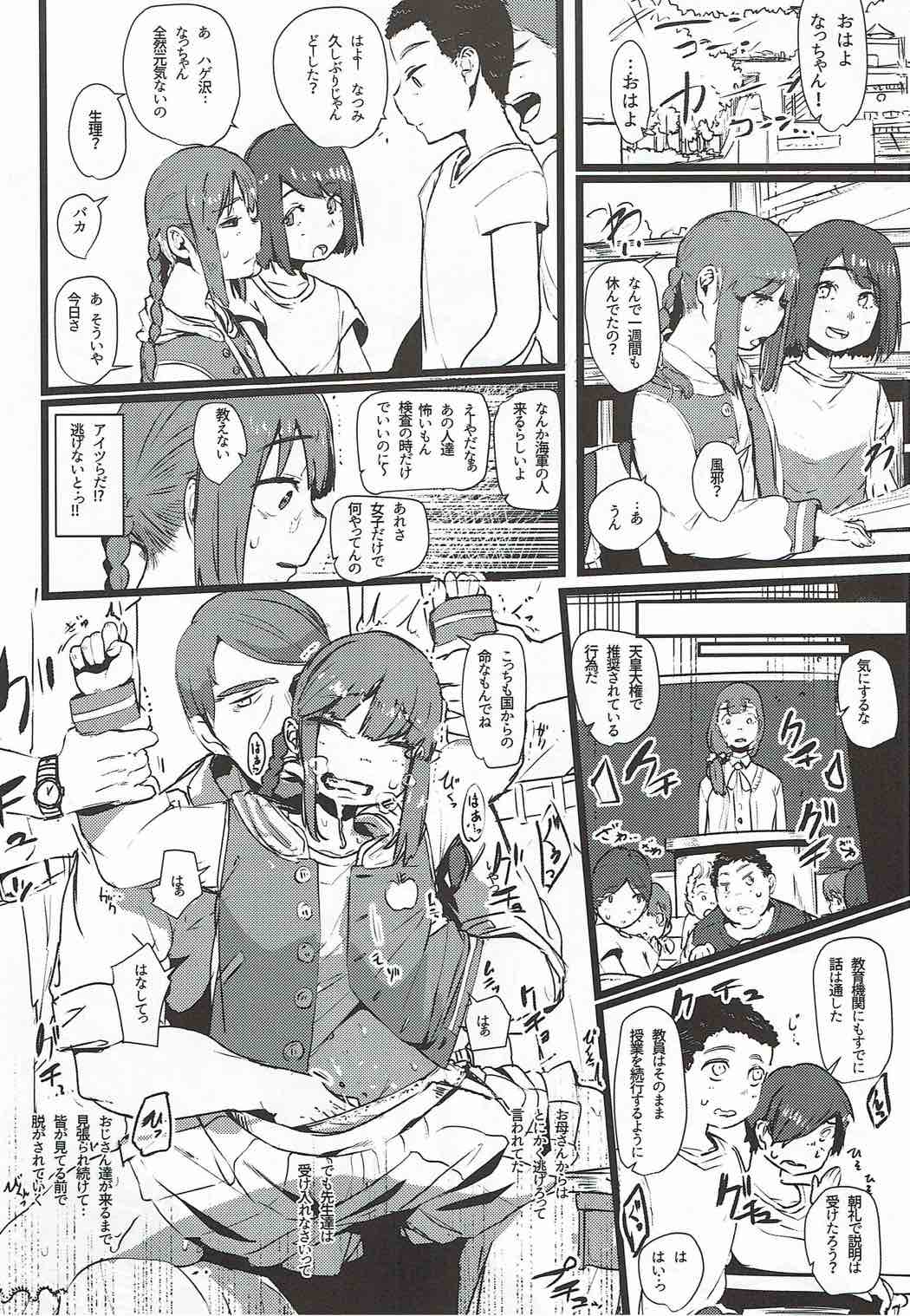 (C92) [紅鮭ソーラン (prhs)] おまえの様な大井がいるかっ 参 (艦隊これくしょん -艦これ-)