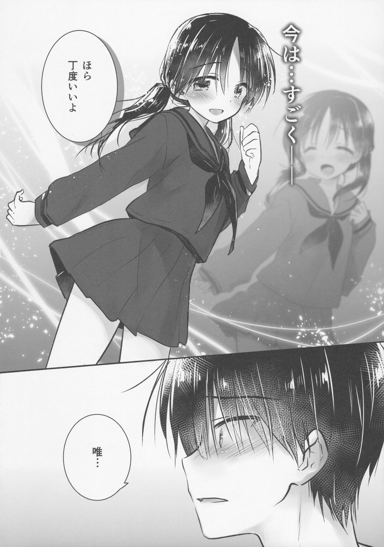 (C92) [アクアドロップ (三上ミカ)] おきがえせっくす