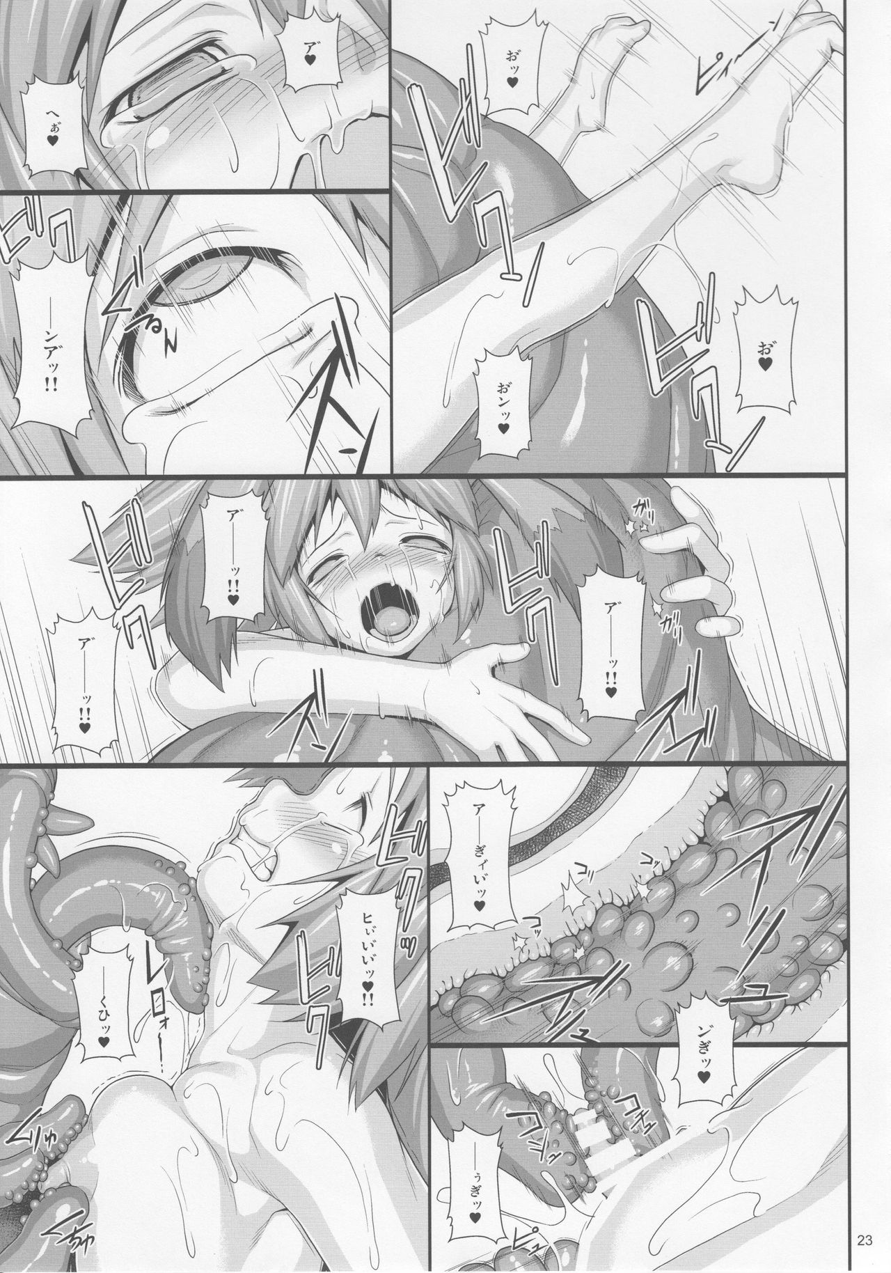(C92) [AERIAL RAVE (Jacky)] Seraphic Gate 4 (ゼノギアス)