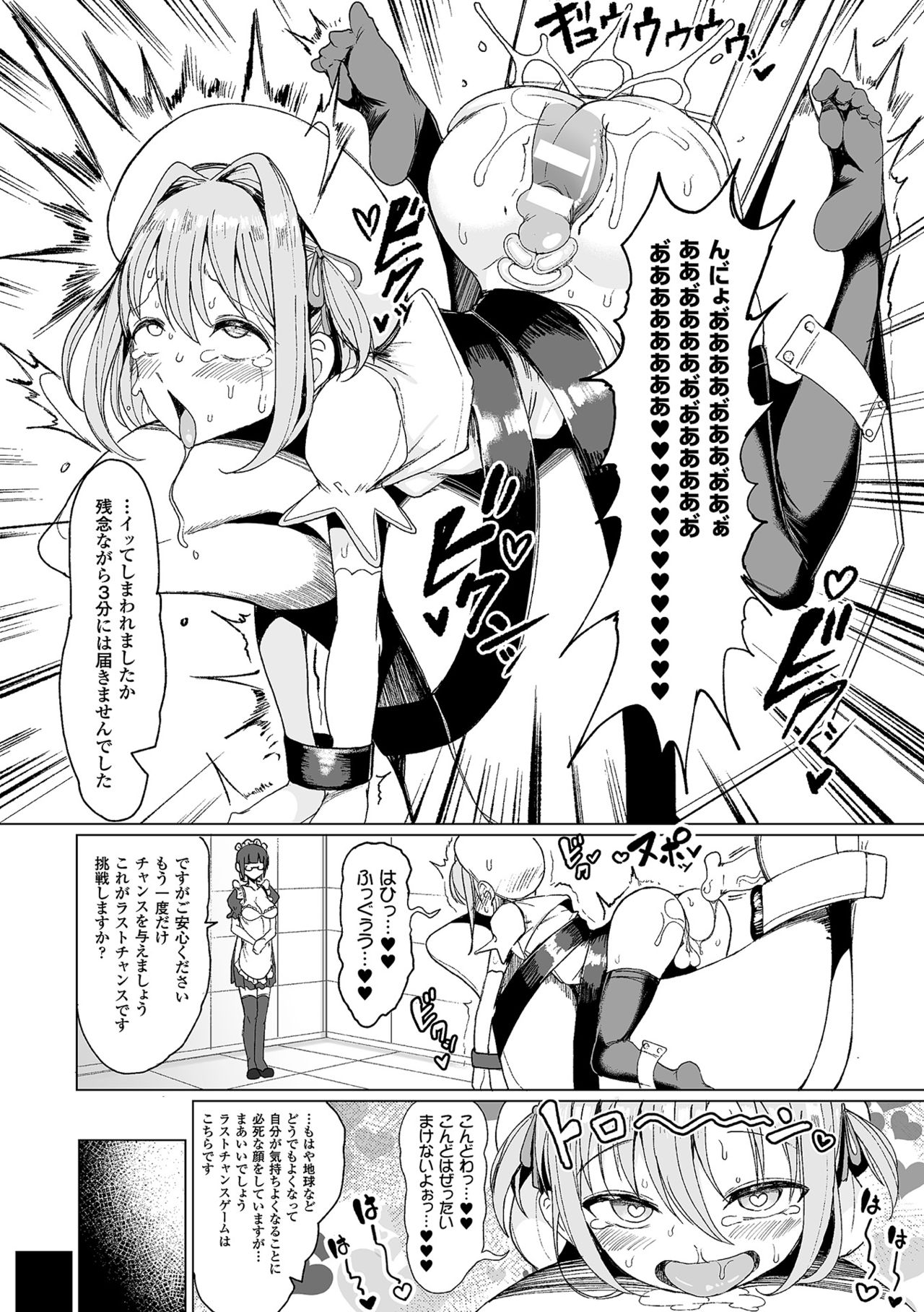 [アンソロジー] 二次元コミックマガジン 器具責め快楽で悶絶絶頂 Vol.1 [DL版]