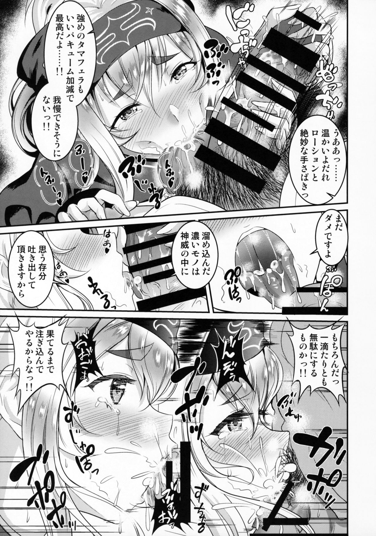 (C92) [春日野企画 (春日野トバリ)] 汗だく神威の濃いトコロ (艦隊これくしょん -艦これ-)