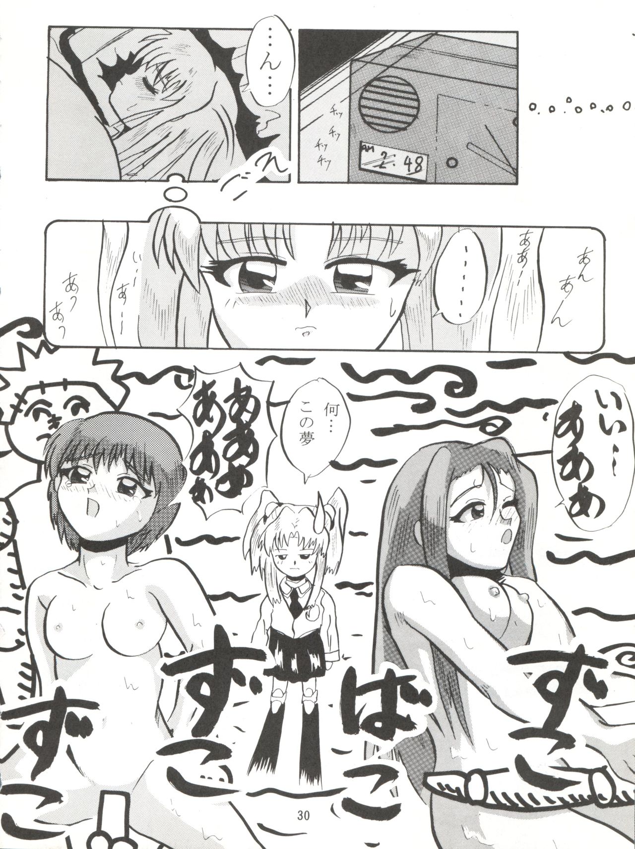 [Lummy (Lummy)] RELEASE-3 (天地無用!、赤ずきんチャチャ、機動戦艦ナデシコ)
