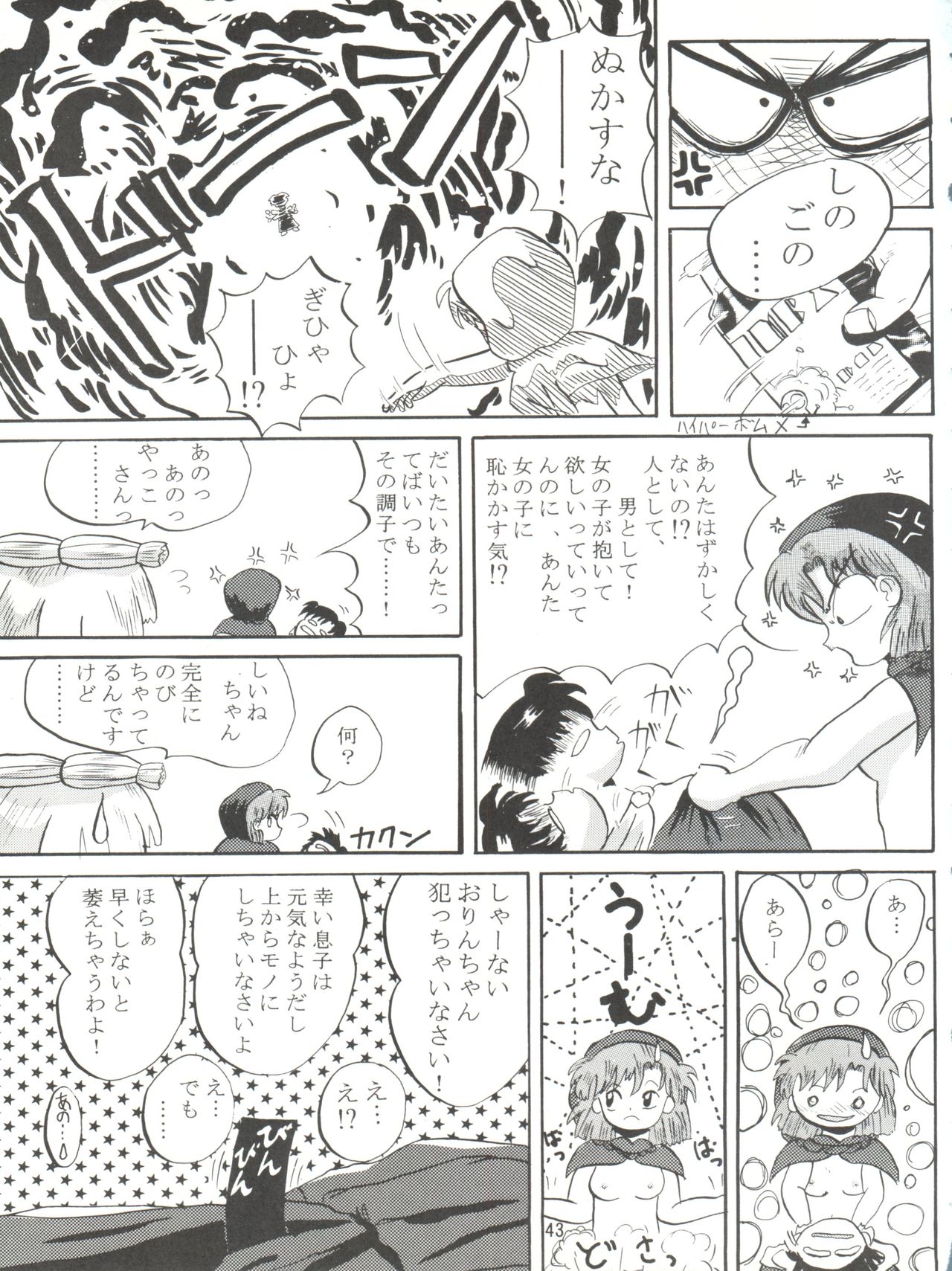 [Lummy (Lummy)] RELEASE-3 (天地無用!、赤ずきんチャチャ、機動戦艦ナデシコ)