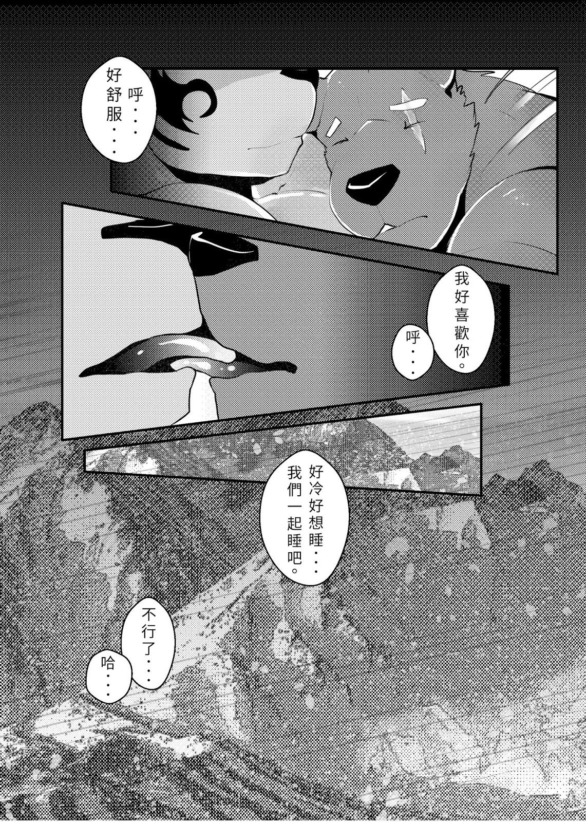 [Steely A (AfterDer)] 性冷感 [中国語] [DL版]