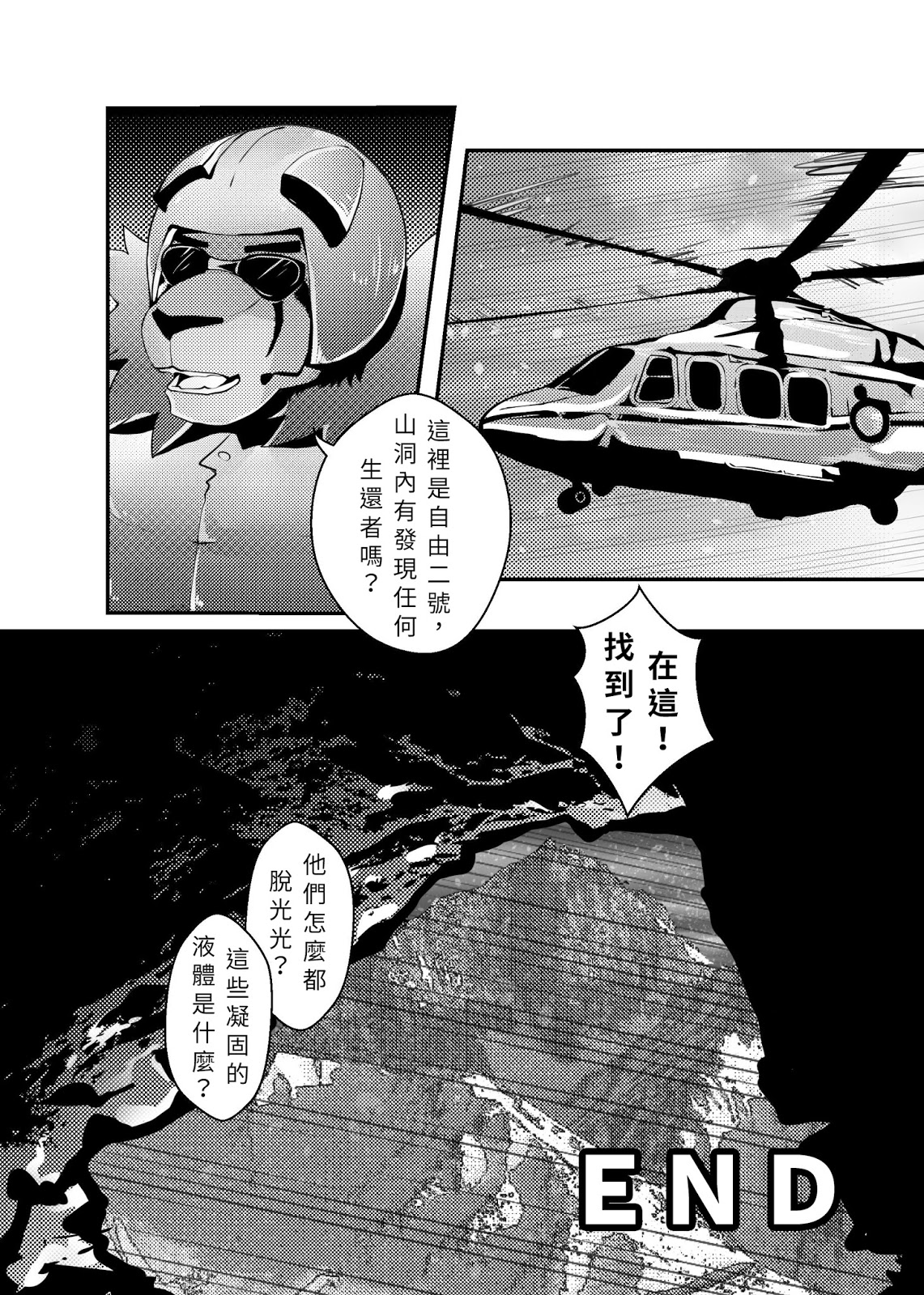 [Steely A (AfterDer)] 性冷感 [中国語] [DL版]