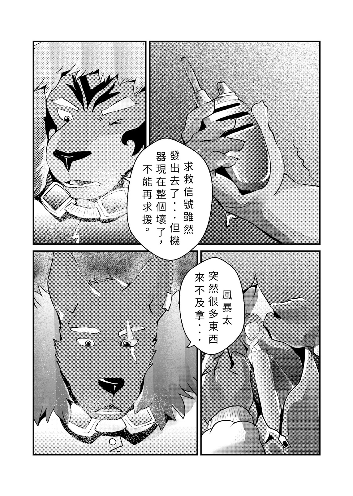 [Steely A (AfterDer)] 性冷感 [中国語] [DL版]