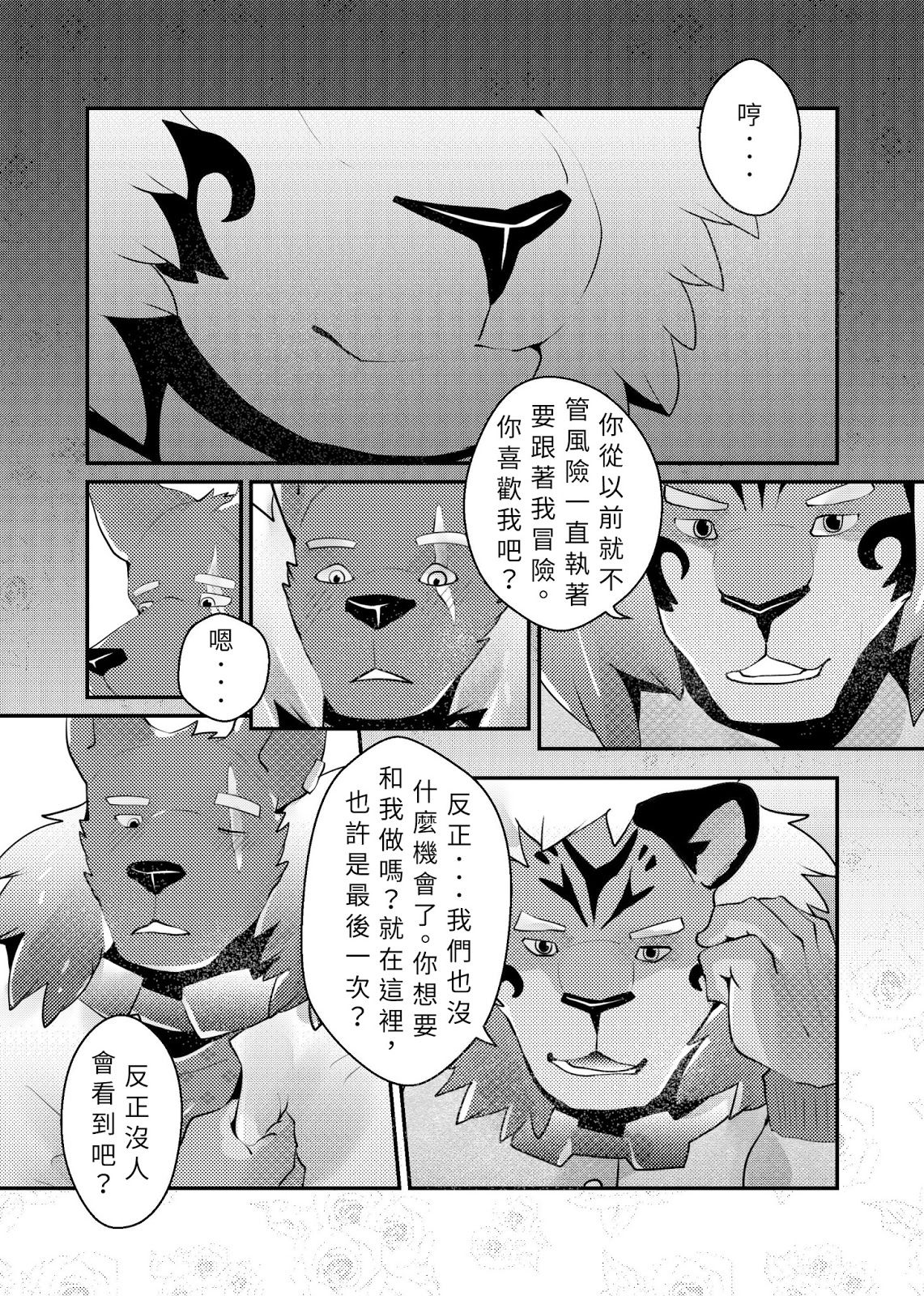 [Steely A (AfterDer)] 性冷感 [中国語] [DL版]