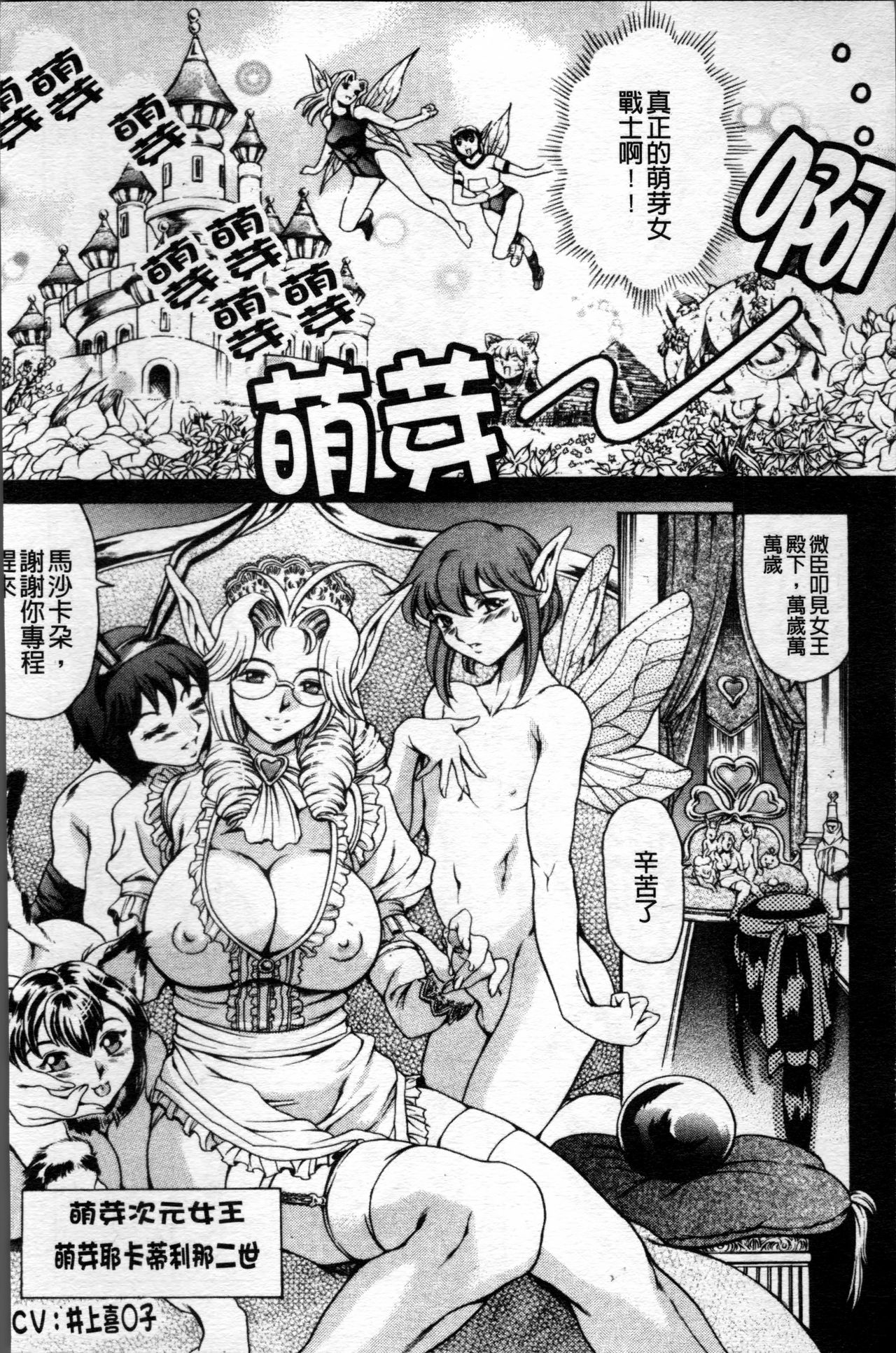 [まぐろ帝國] しりちち [中国翻訳]