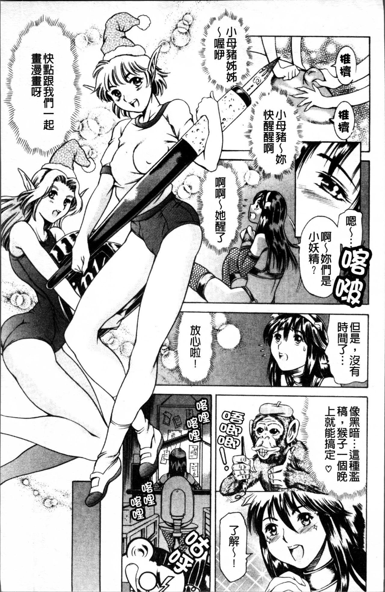 [まぐろ帝國] しりちち [中国翻訳]