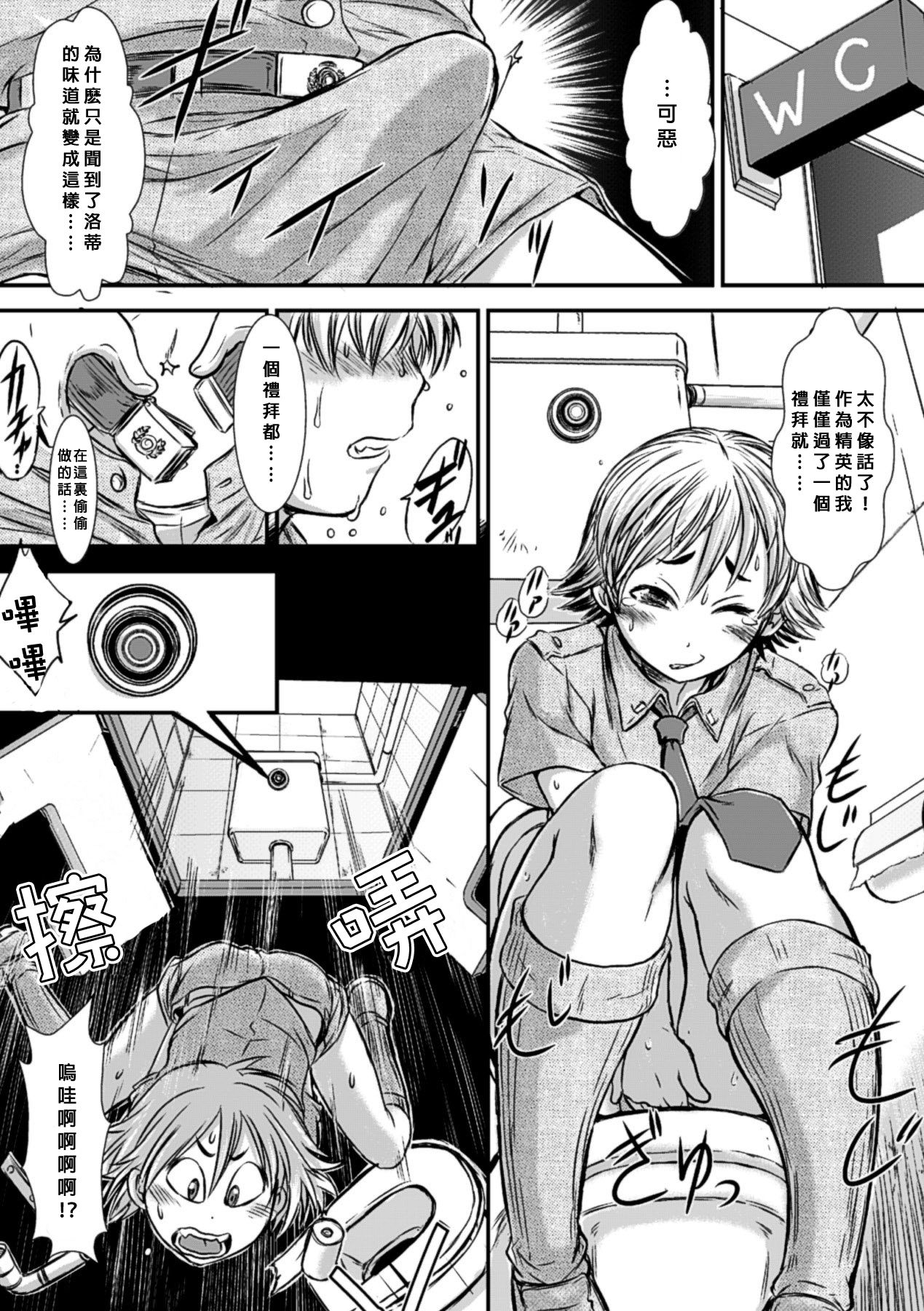 [石野鐘音] 僕の忠誠は最後の一滴まで (射精管理マニアックス Vol.2) [中国翻訳] [DL版]