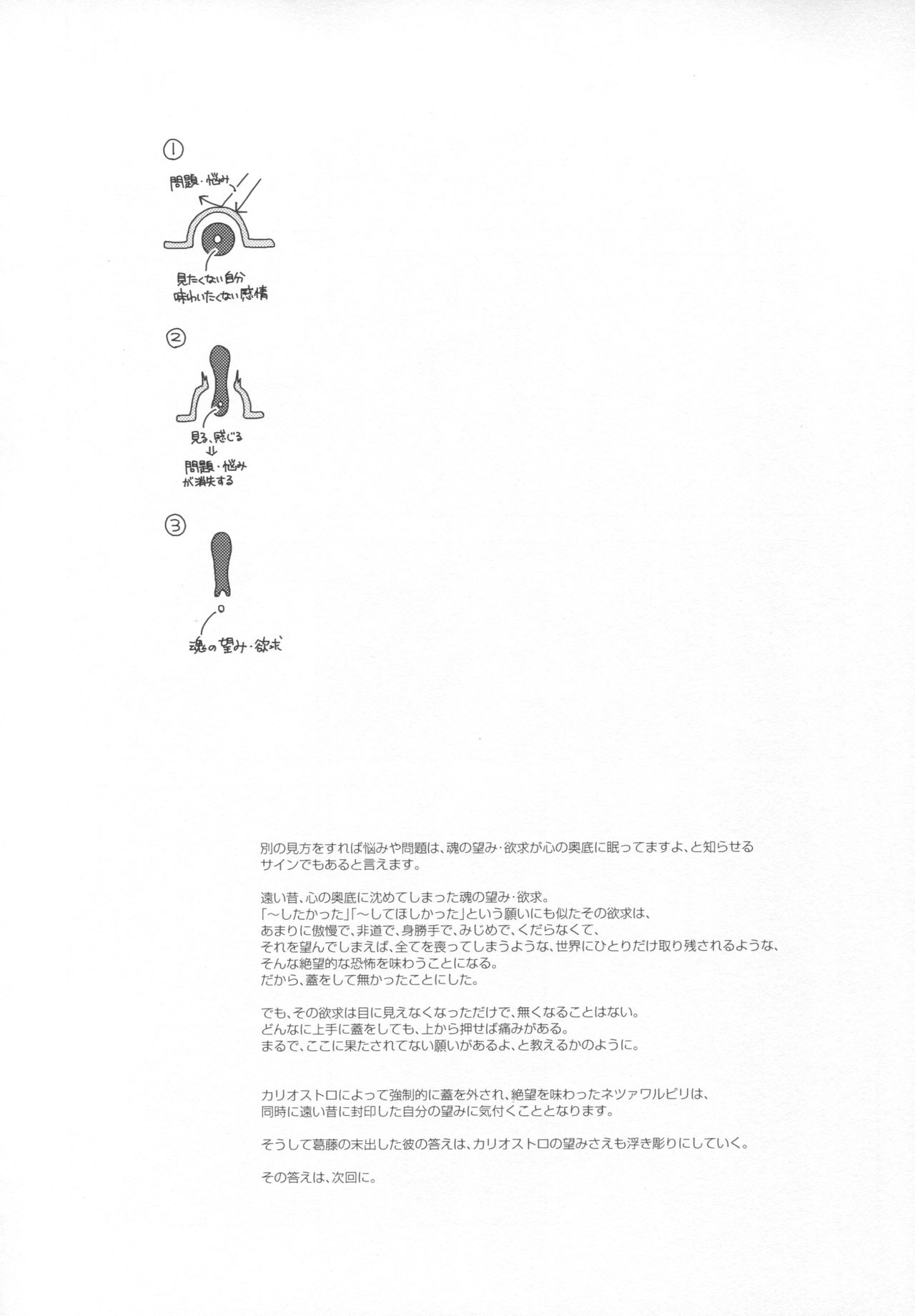 (C92) [ああ愛してる (たいしょう田中)] 錬金術師に王冠を3 (グランブルーファンタジー)