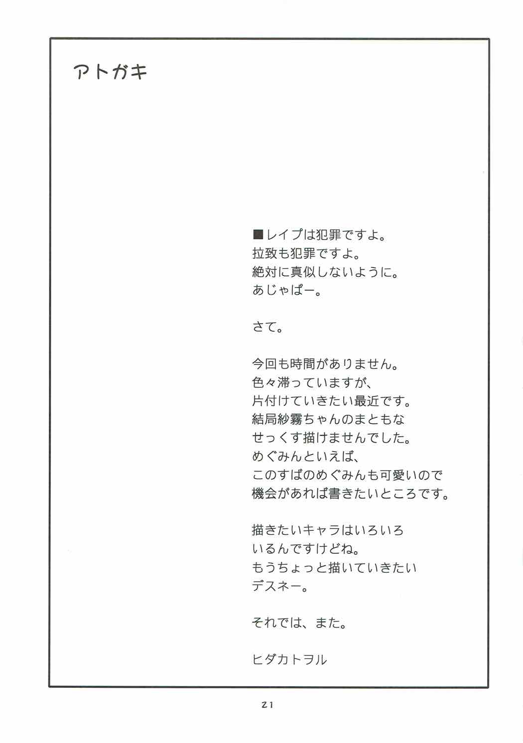 (C92) [ちらりずむ (ヒダカトヲル)] ヒキコモリ支援がやってくる!! (エロマンガ先生)