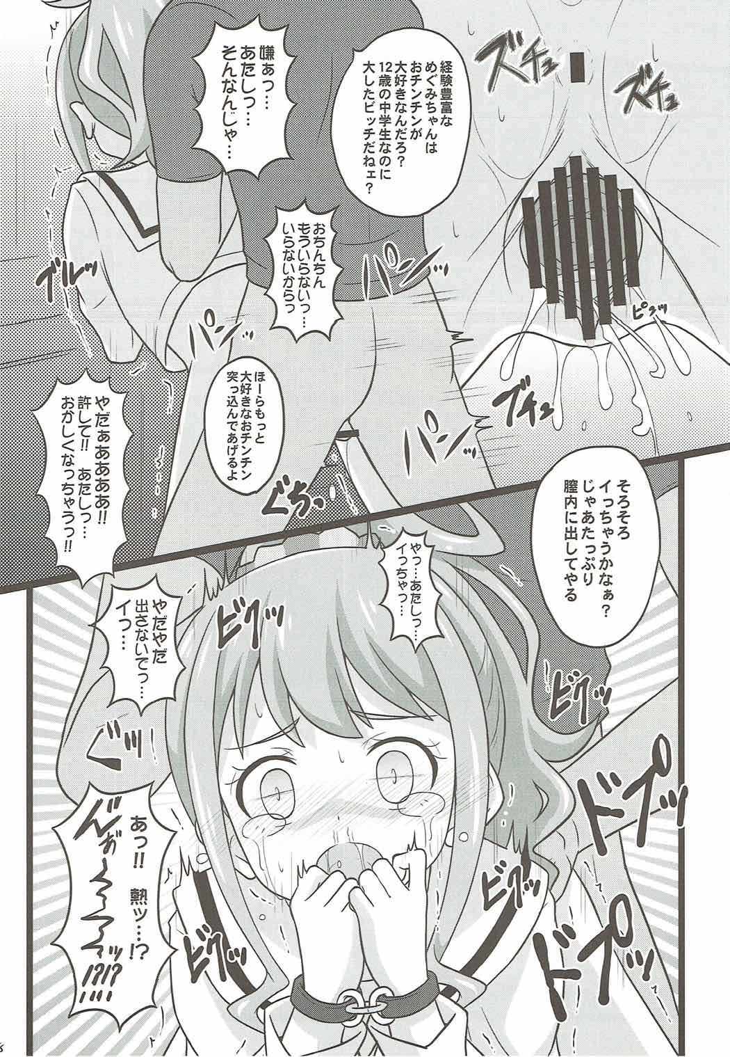 (C92) [ちらりずむ (ヒダカトヲル)] ヒキコモリ支援がやってくる!! (エロマンガ先生)